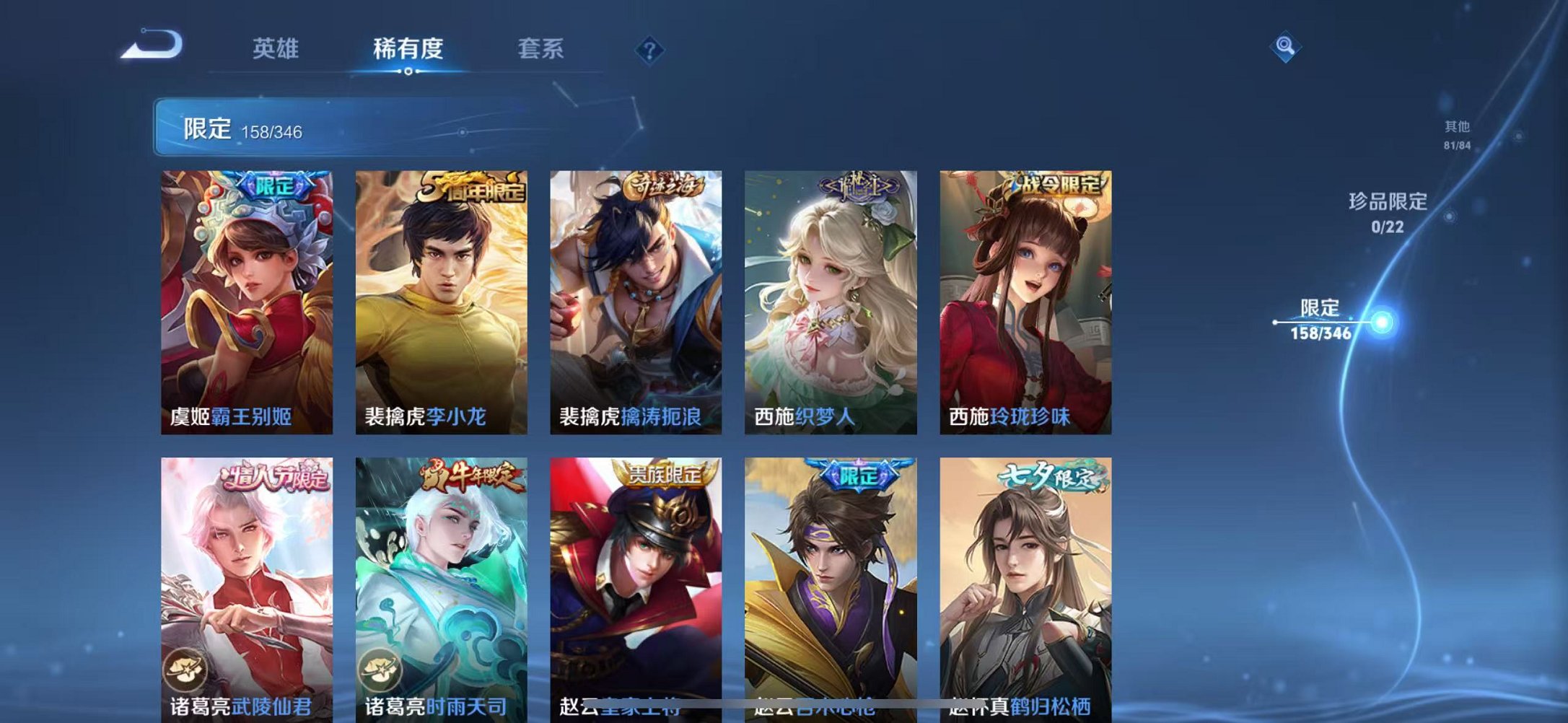 WZCMW3373502王者荣耀账号详情图23 WZCMW3373502王者荣耀账号详情图23