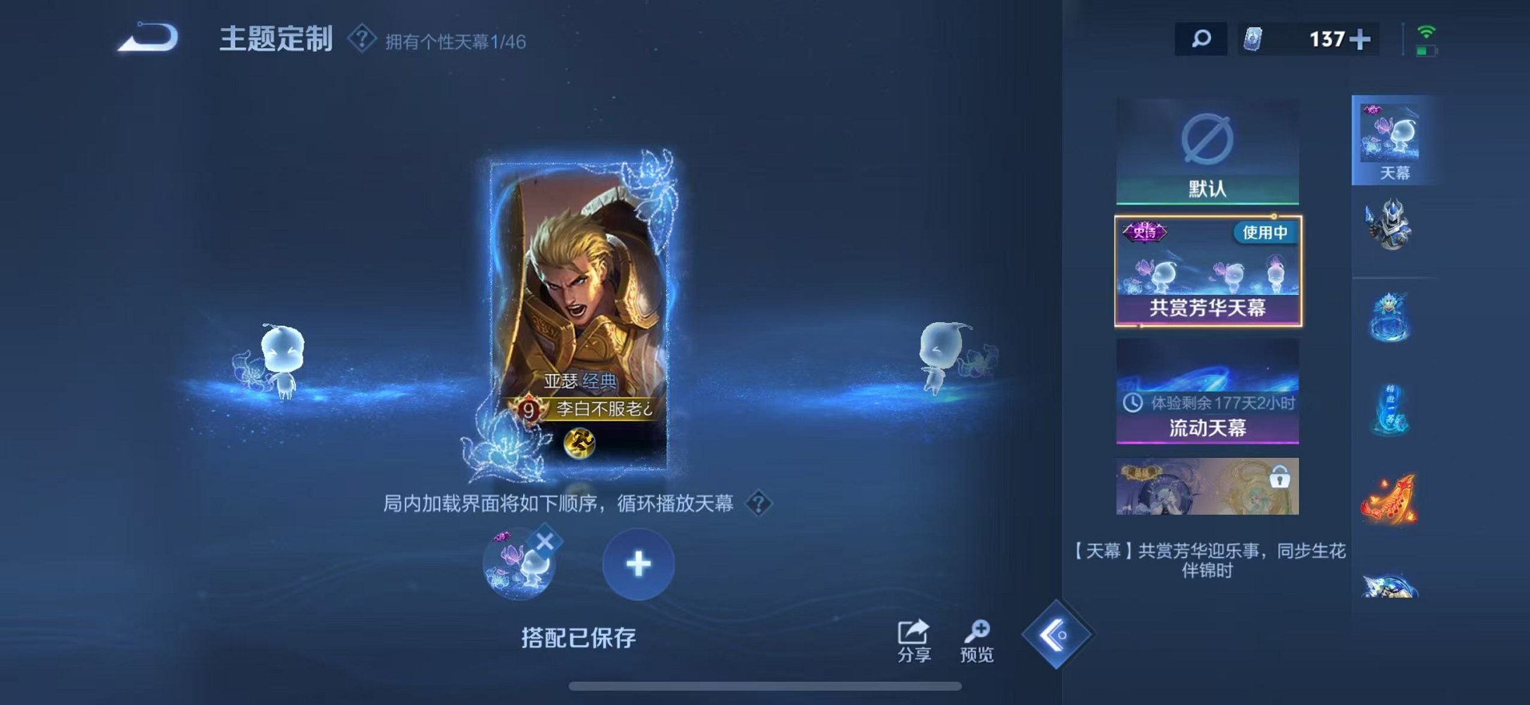 WZCMW3373502王者荣耀账号详情图24 WZCMW3373502王者荣耀账号详情图24