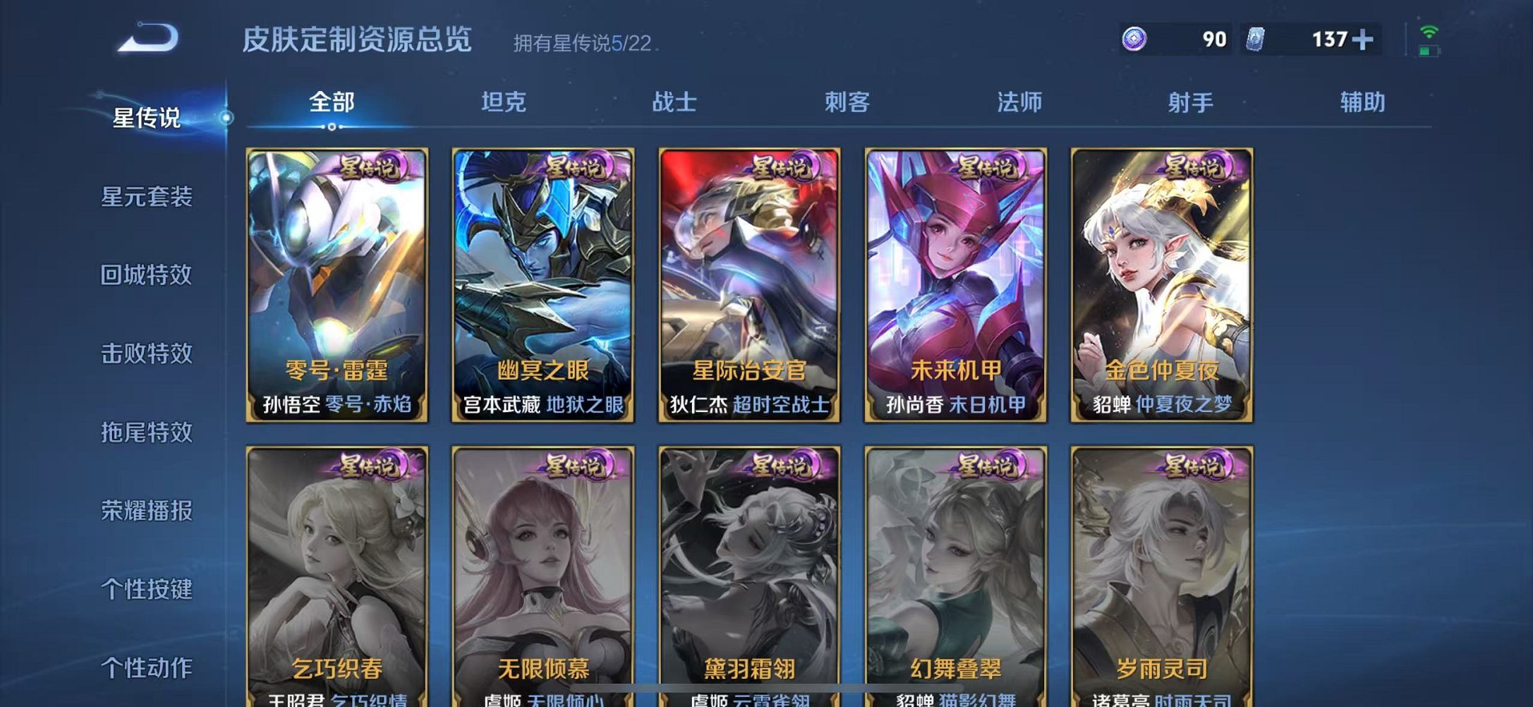 WZCMW3373502王者荣耀账号详情图10 WZCMW3373502王者荣耀账号详情图10