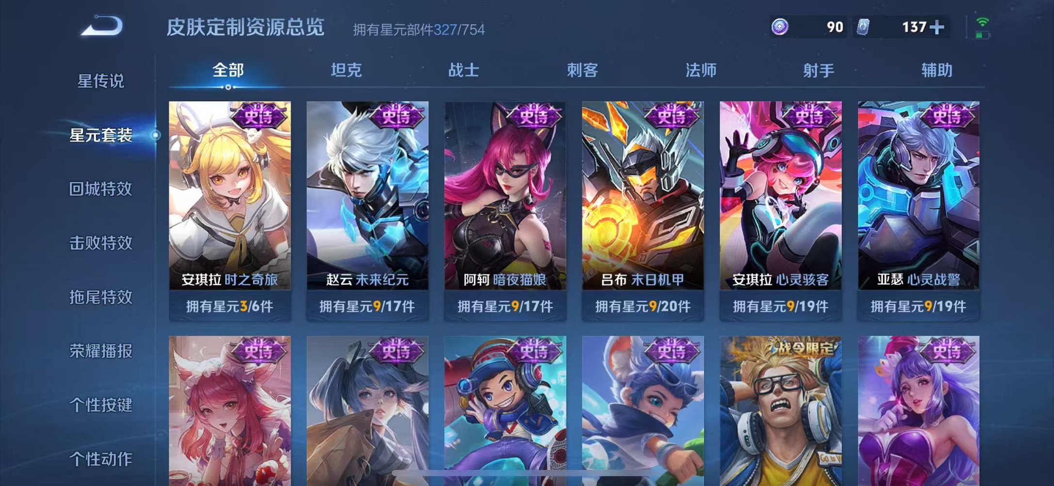 WZCMW3373502王者荣耀账号详情图25 WZCMW3373502王者荣耀账号详情图25