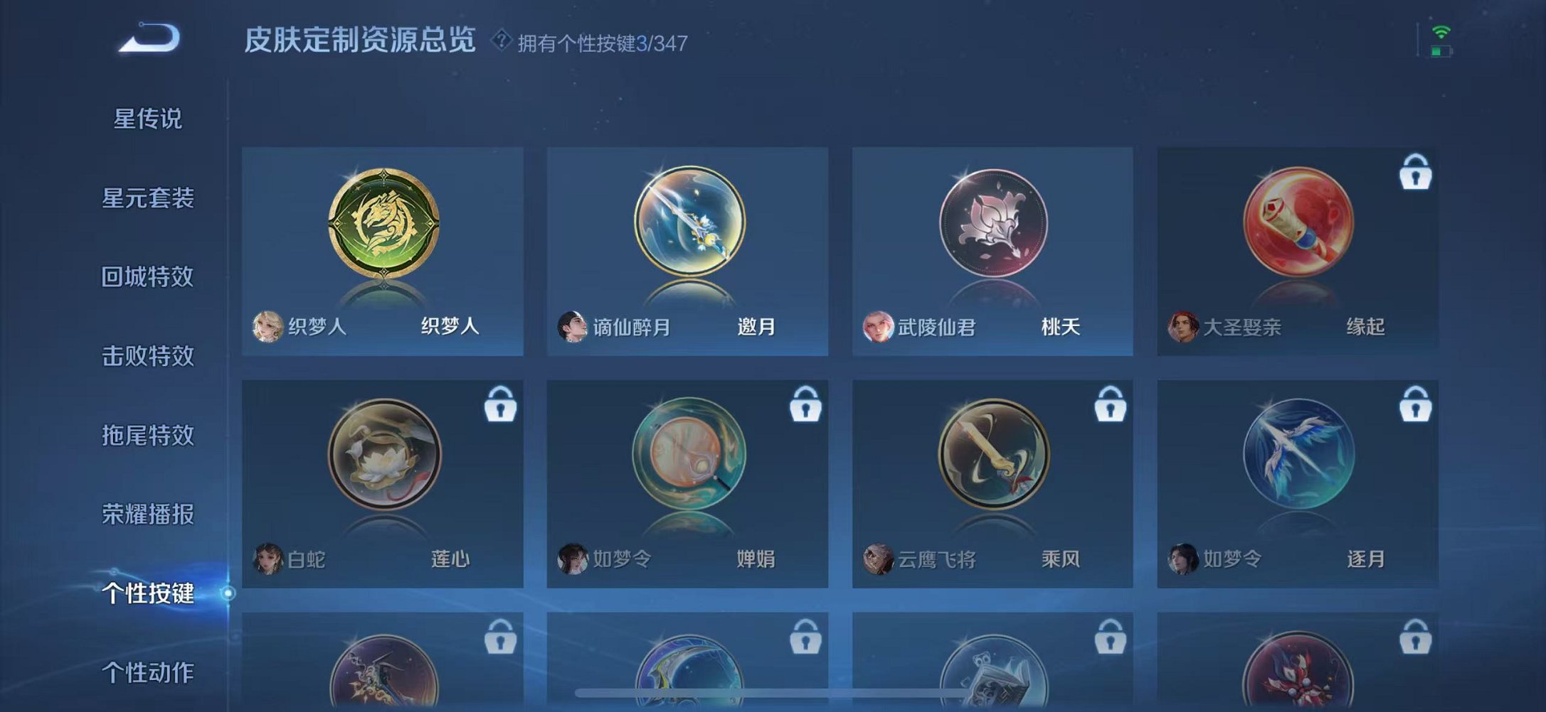 WZCMW3373502王者荣耀账号详情图26 WZCMW3373502王者荣耀账号详情图26