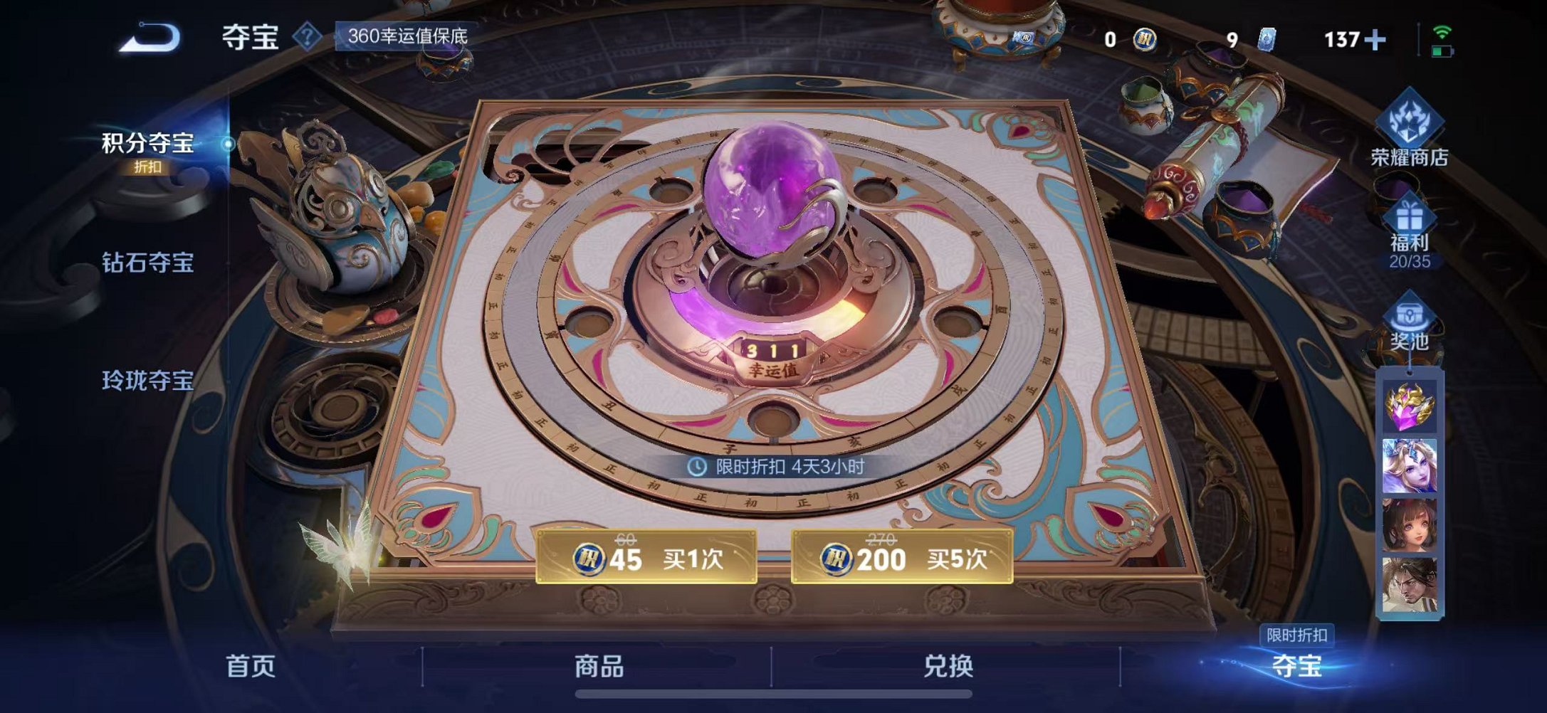 WZCMW3373502王者荣耀账号详情图27 WZCMW3373502王者荣耀账号详情图27