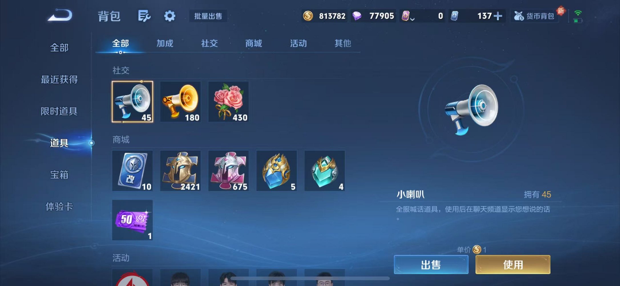 WZCMW3373502王者荣耀账号详情图20 WZCMW3373502王者荣耀账号详情图20