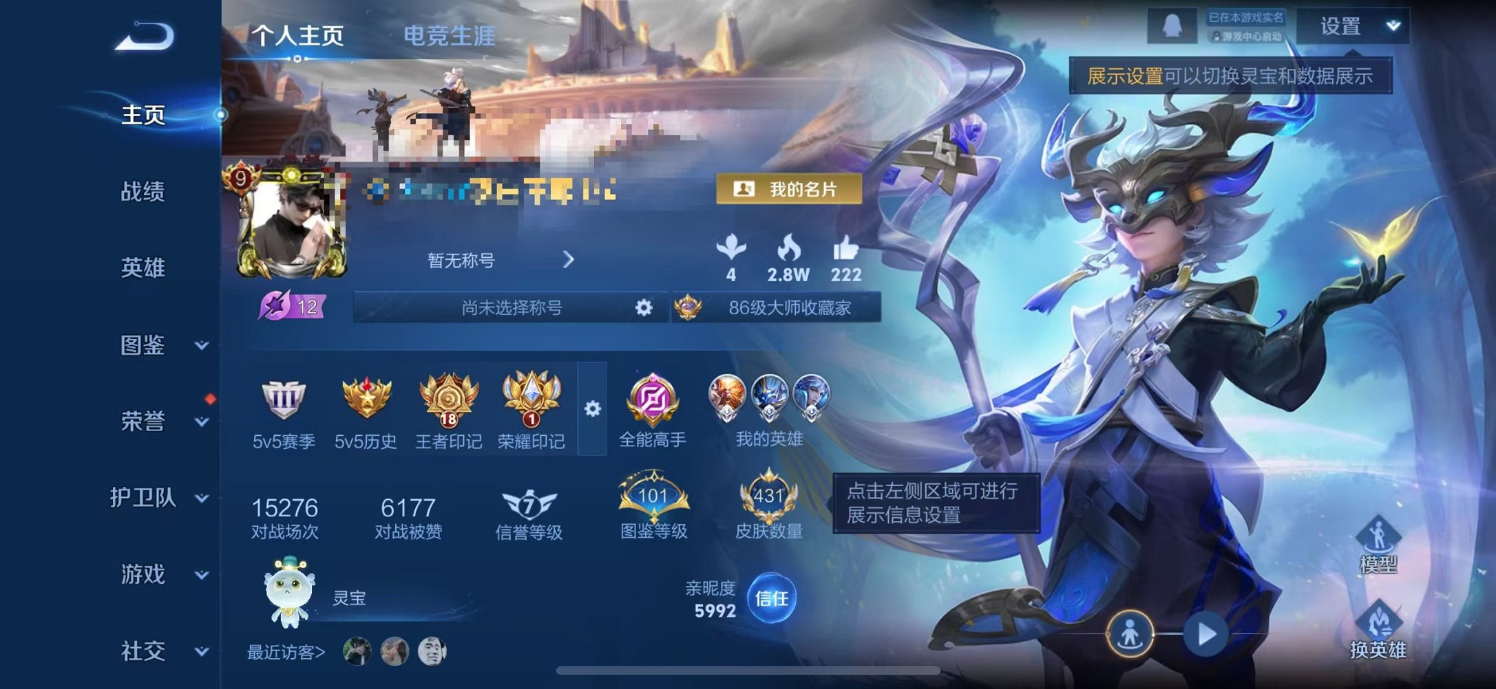 WZCMW3373502王者荣耀账号详情图2 WZCMW3373502王者荣耀账号详情图2