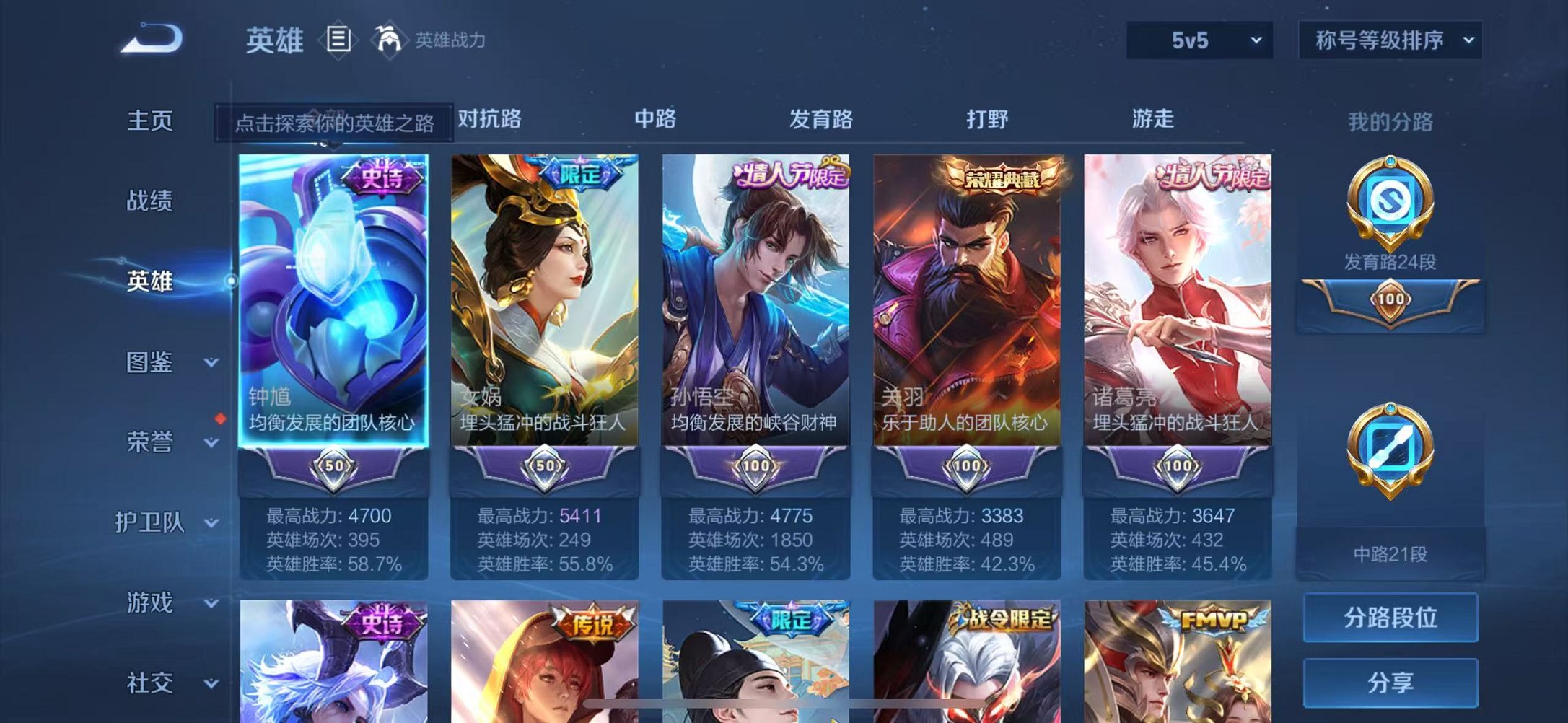 WZCMW3373502王者荣耀账号详情图6 WZCMW3373502王者荣耀账号详情图6