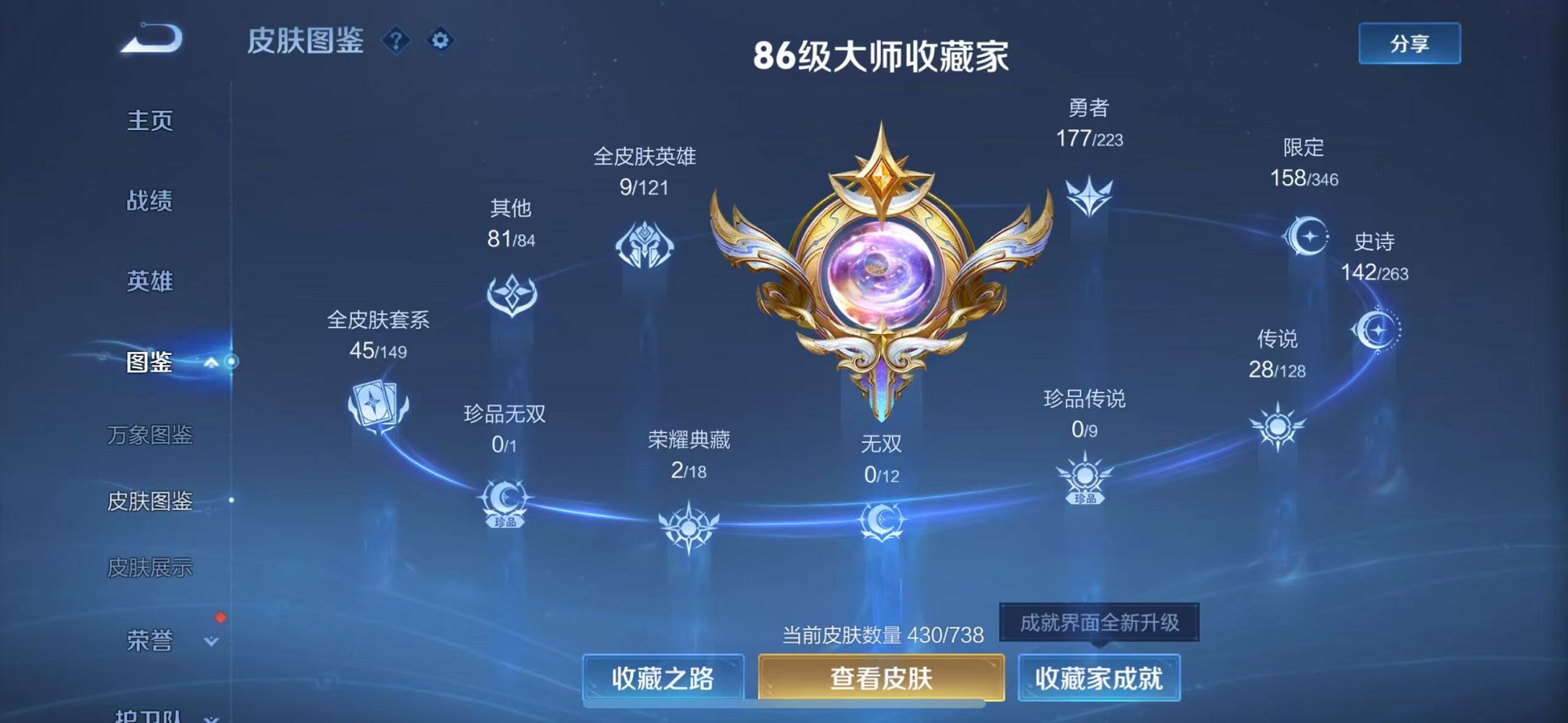 WZCMW3373502王者荣耀账号详情图5 WZCMW3373502王者荣耀账号详情图5