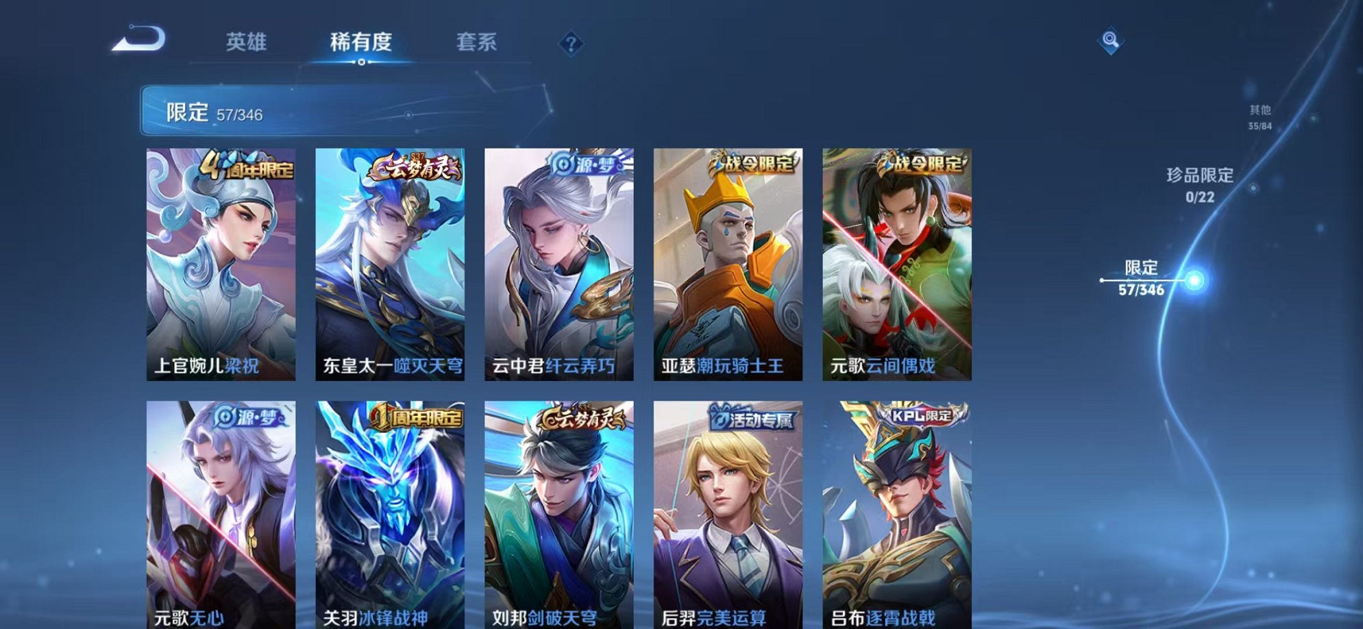 王者荣耀账号安卓QQ125英雄-176皮肤-可二次【176皮肤可秒换绑】安卓QQ-125英雄-176皮肤【史诗皮肤】冰锋