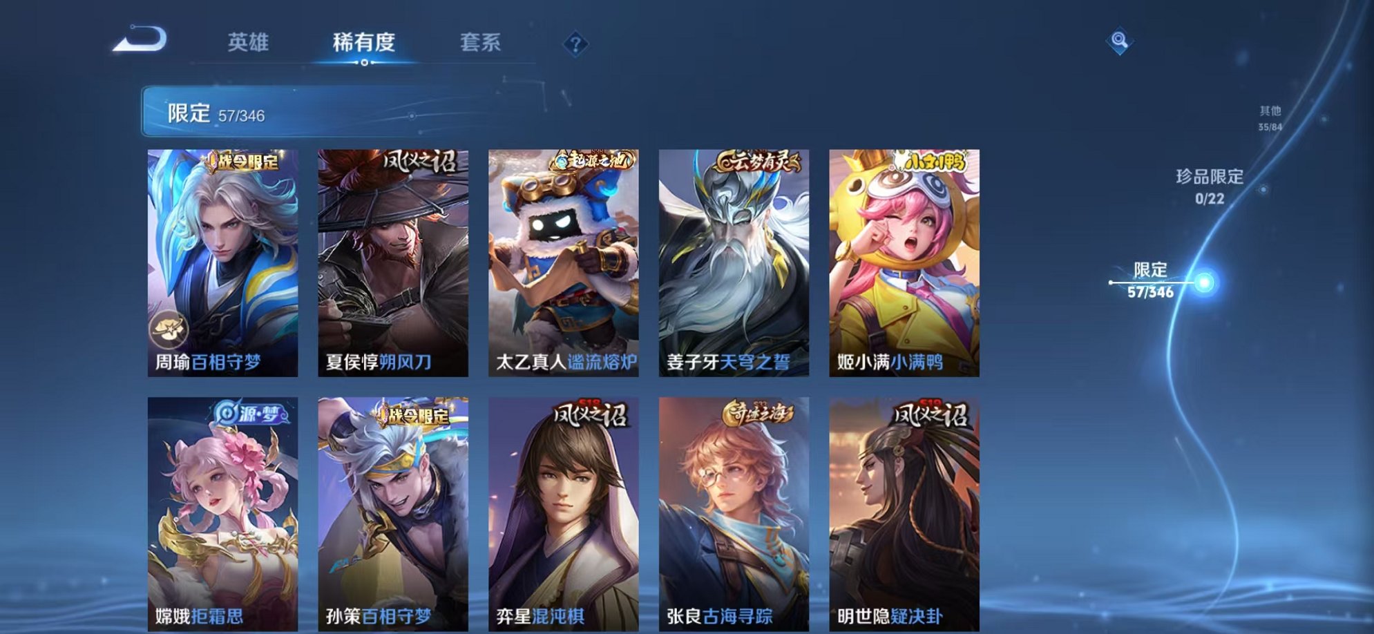 WZCMW3304517王者荣耀账号详情图2