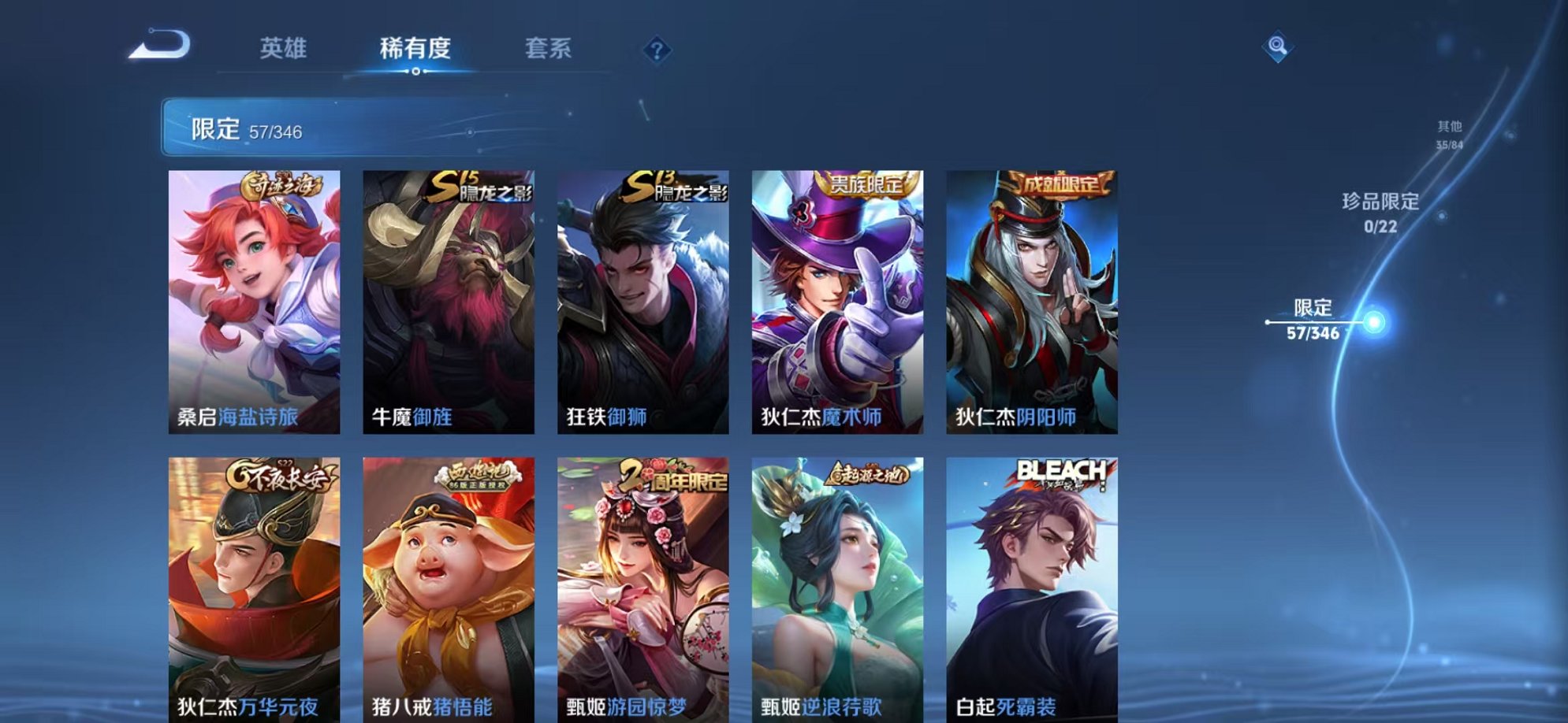 WZCMW3304517王者荣耀账号详情图3