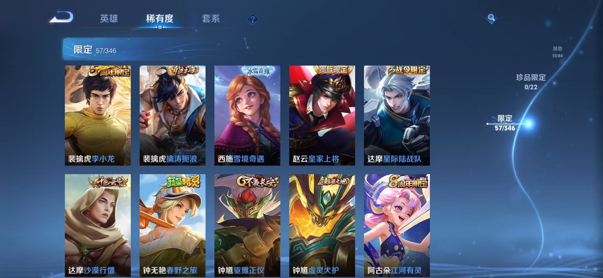 WZCMW3304517王者荣耀账号详情图5