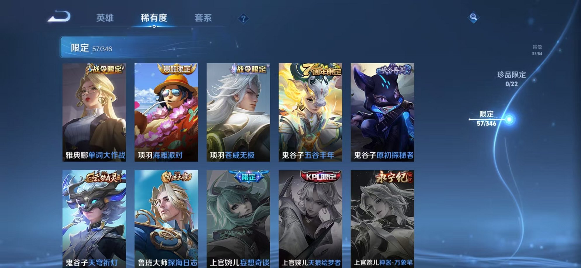 WZCMW3304517王者荣耀账号详情图6