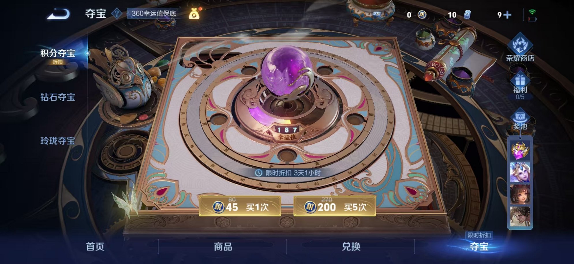 WZCMW3304517王者荣耀账号详情图9