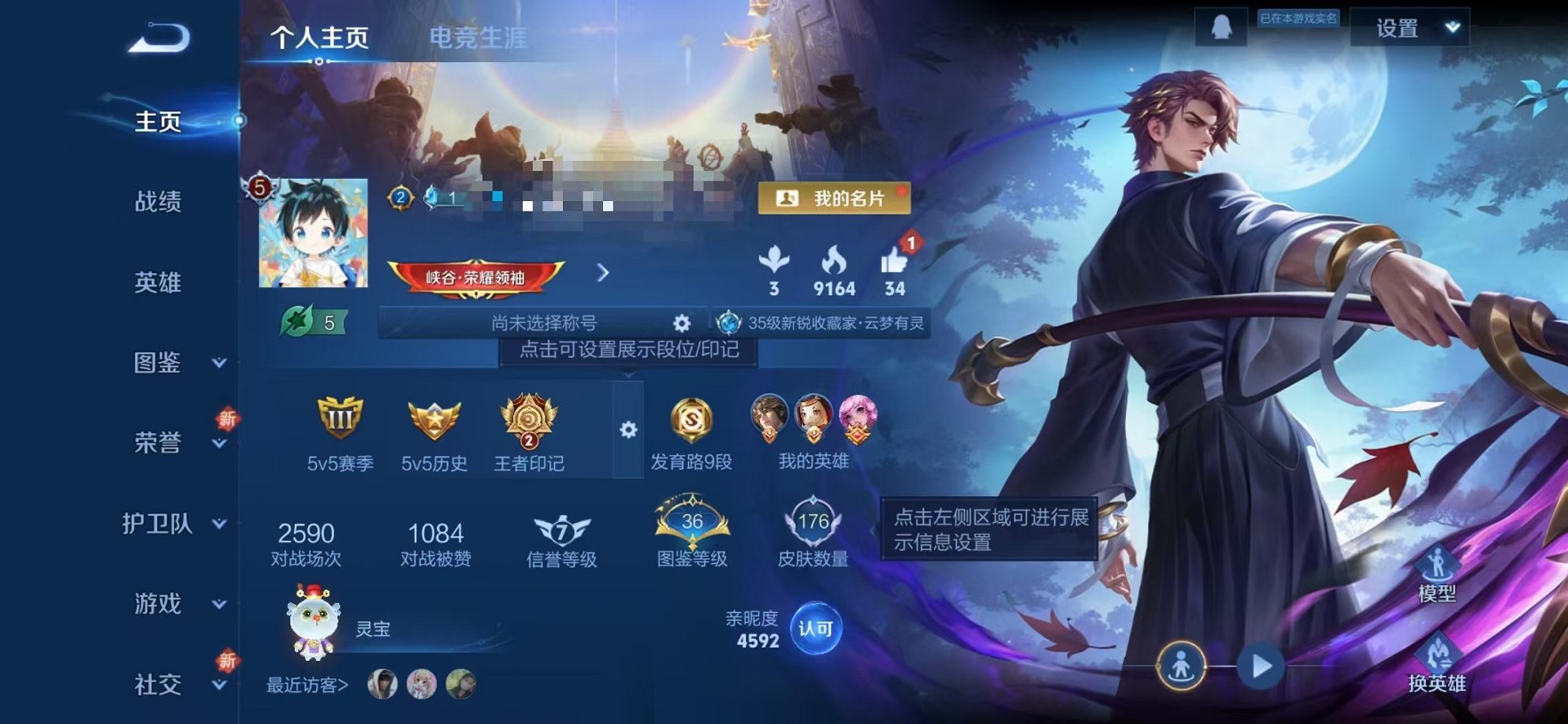 WZCMW3304517王者荣耀账号详情图12