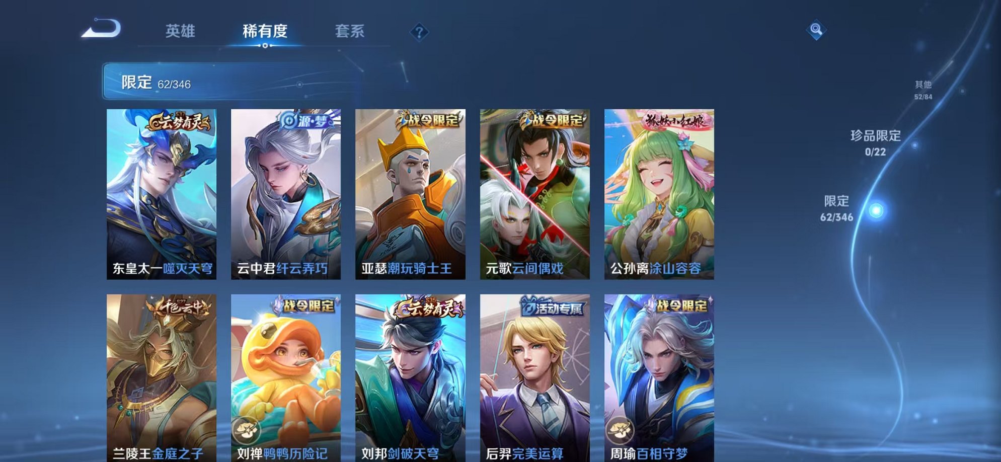 WZCMW3403847王者荣耀账号详情图4 WZCMW3403847王者荣耀账号详情图4