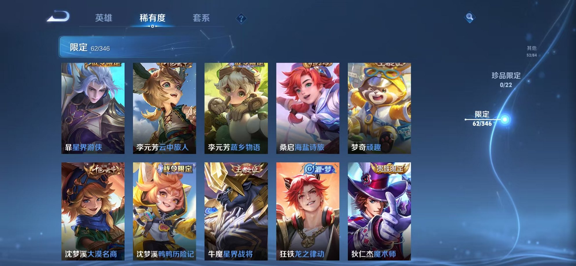 WZCMW3403847王者荣耀账号详情图6 WZCMW3403847王者荣耀账号详情图6