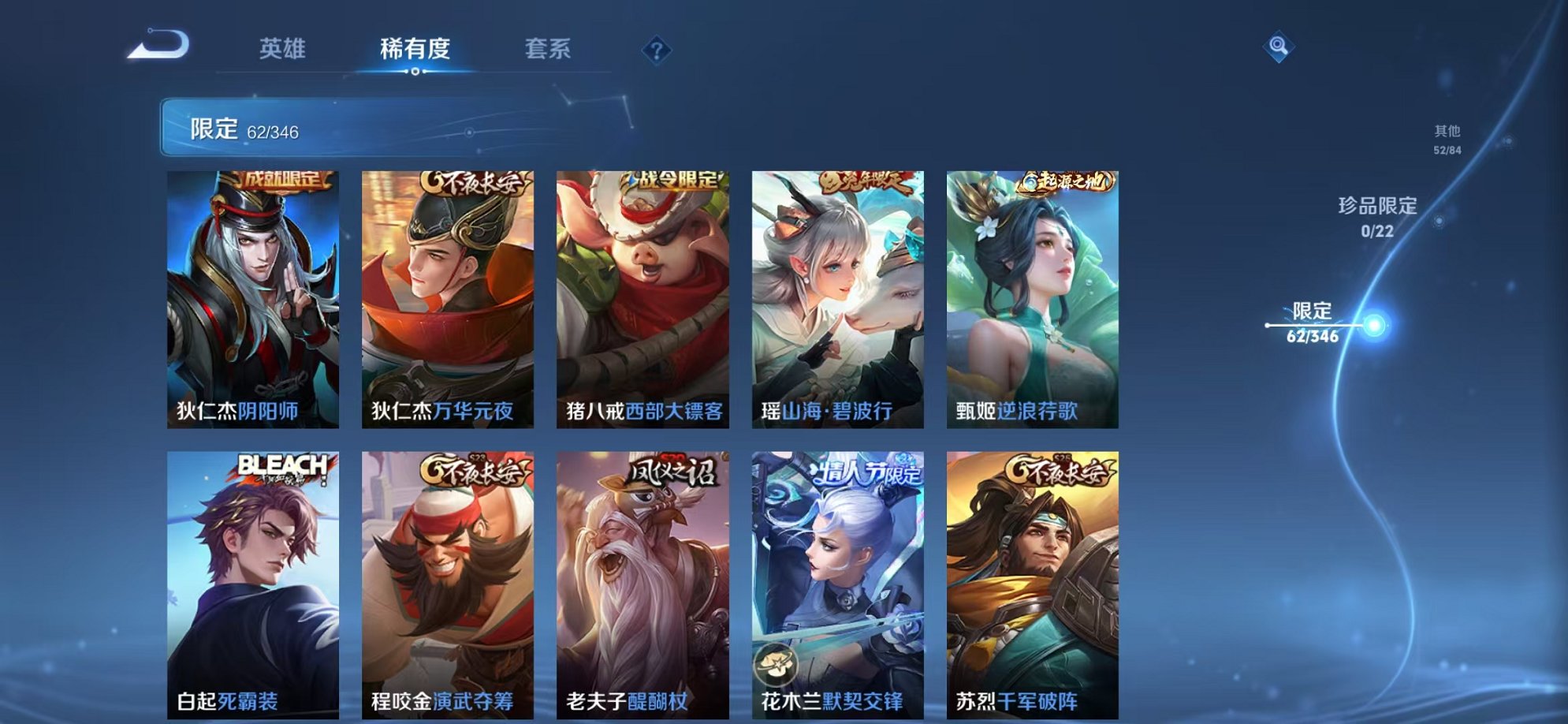 WZCMW3403847王者荣耀账号详情图7 WZCMW3403847王者荣耀账号详情图7