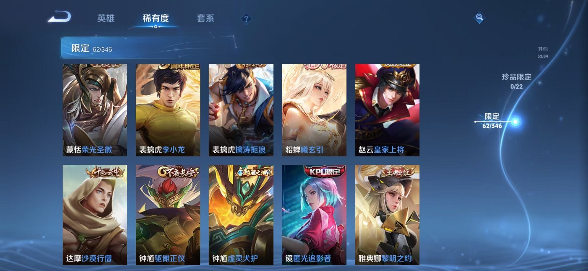 WZCMW3403847王者荣耀账号详情图8 WZCMW3403847王者荣耀账号详情图8