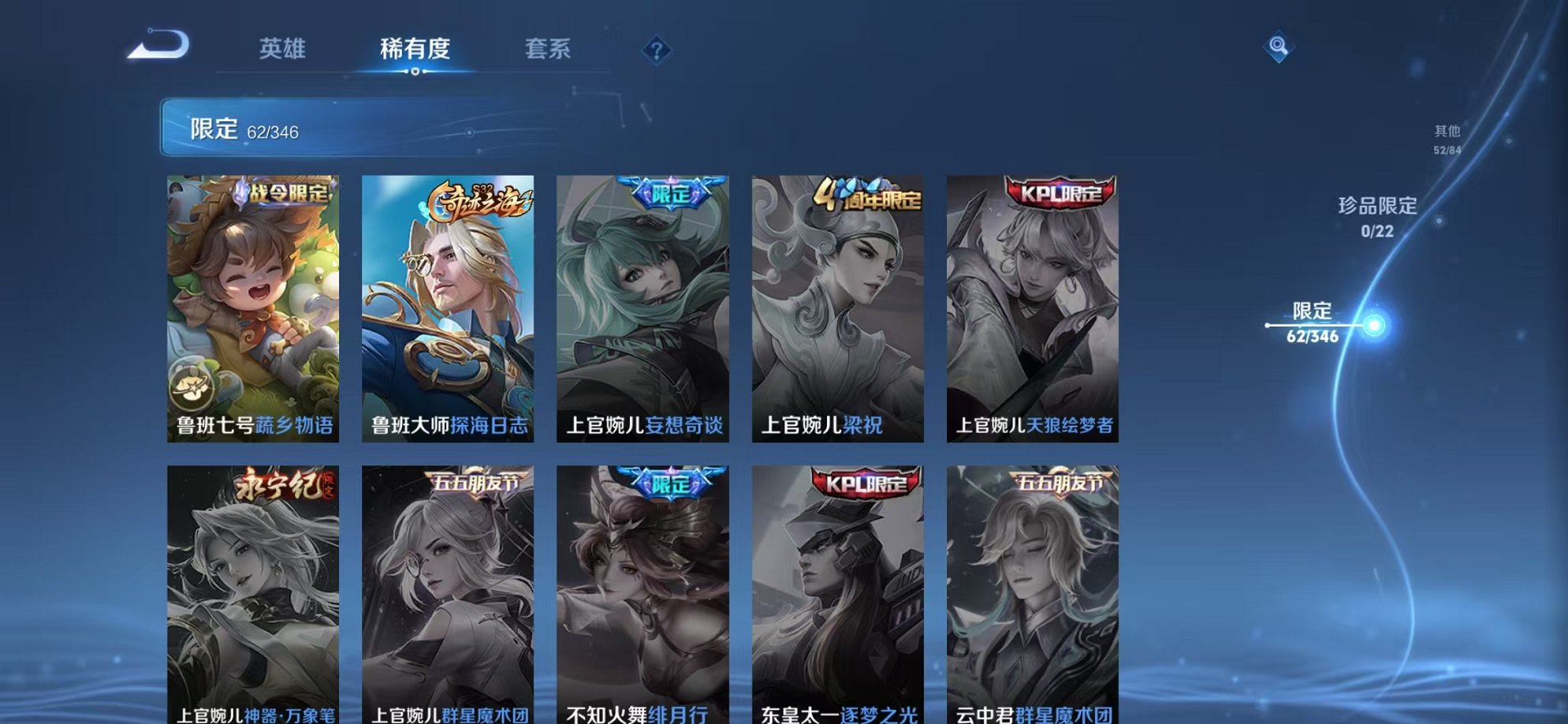 WZCMW3403847王者荣耀账号详情图10 WZCMW3403847王者荣耀账号详情图10