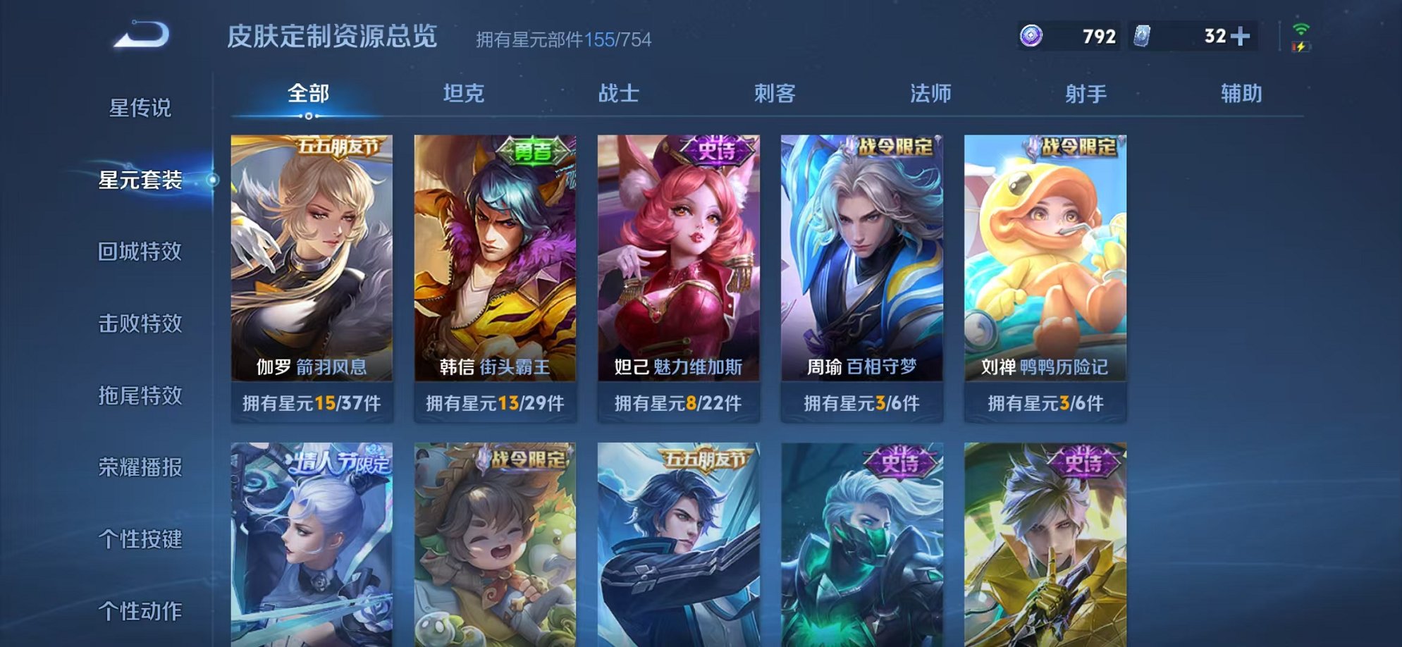 WZCMW3403847王者荣耀账号详情图13 WZCMW3403847王者荣耀账号详情图13