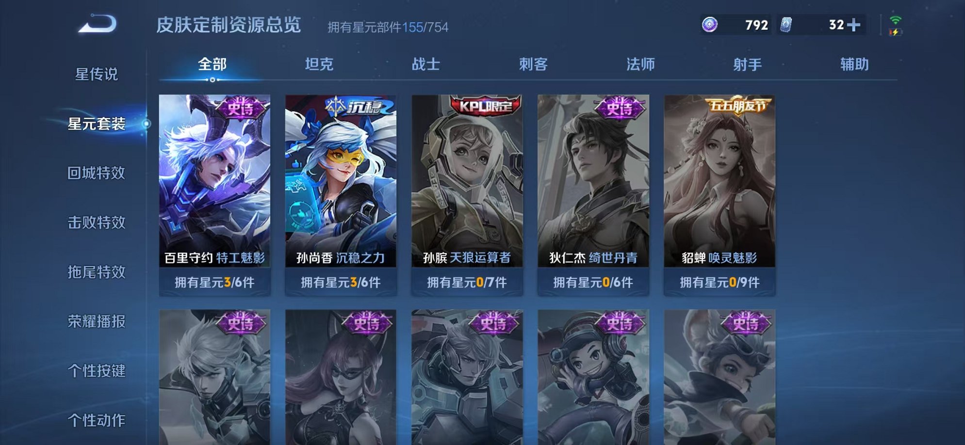 WZCMW3403847王者荣耀账号详情图14 WZCMW3403847王者荣耀账号详情图14