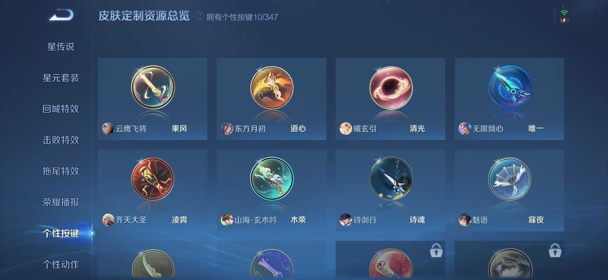 WZCMW3403847王者荣耀账号详情图15 WZCMW3403847王者荣耀账号详情图15