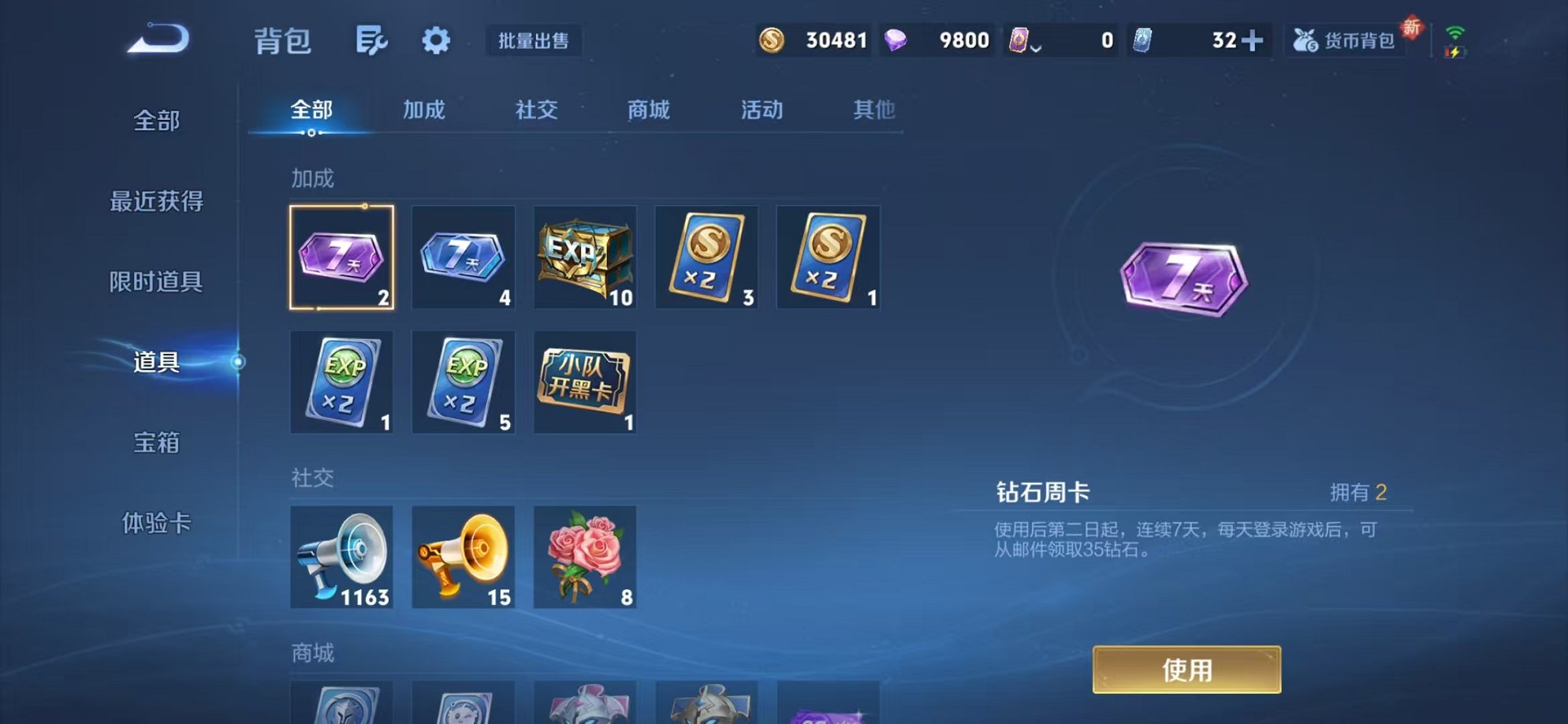 WZCMW3403847王者荣耀账号详情图16 WZCMW3403847王者荣耀账号详情图16