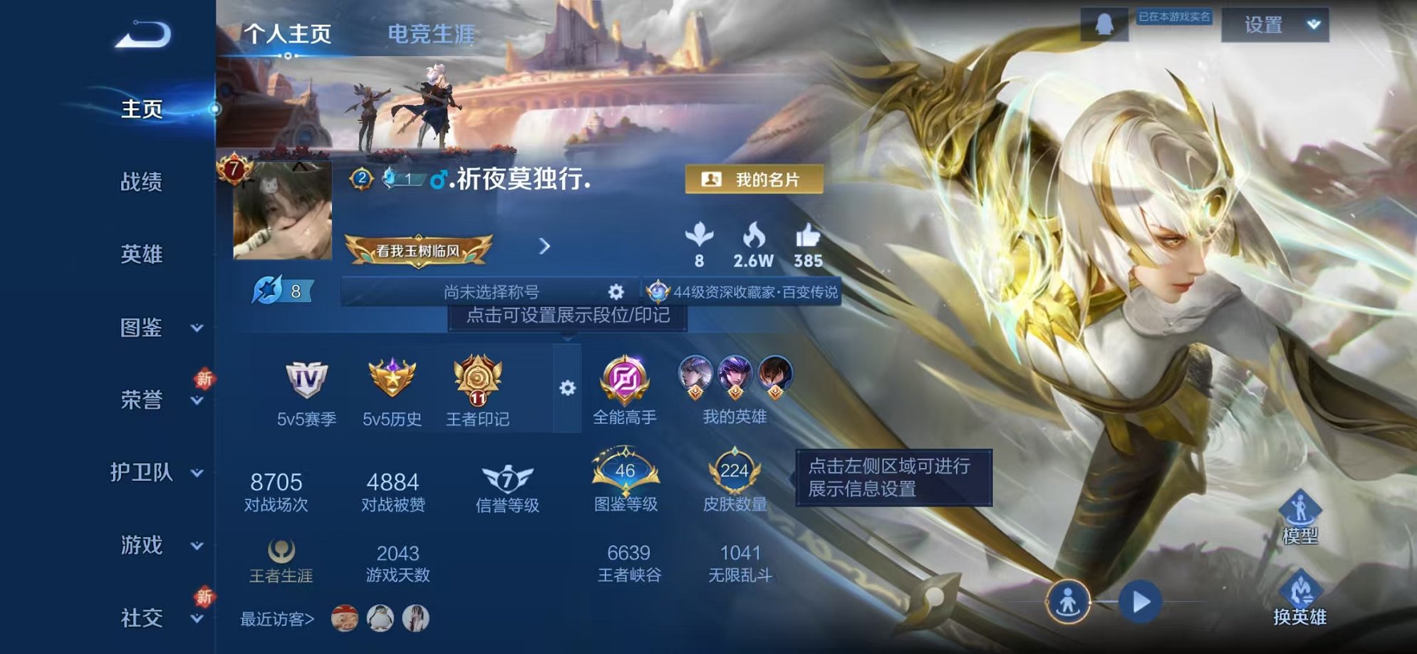 WZCMW3403847王者荣耀账号详情图2 WZCMW3403847王者荣耀账号详情图2