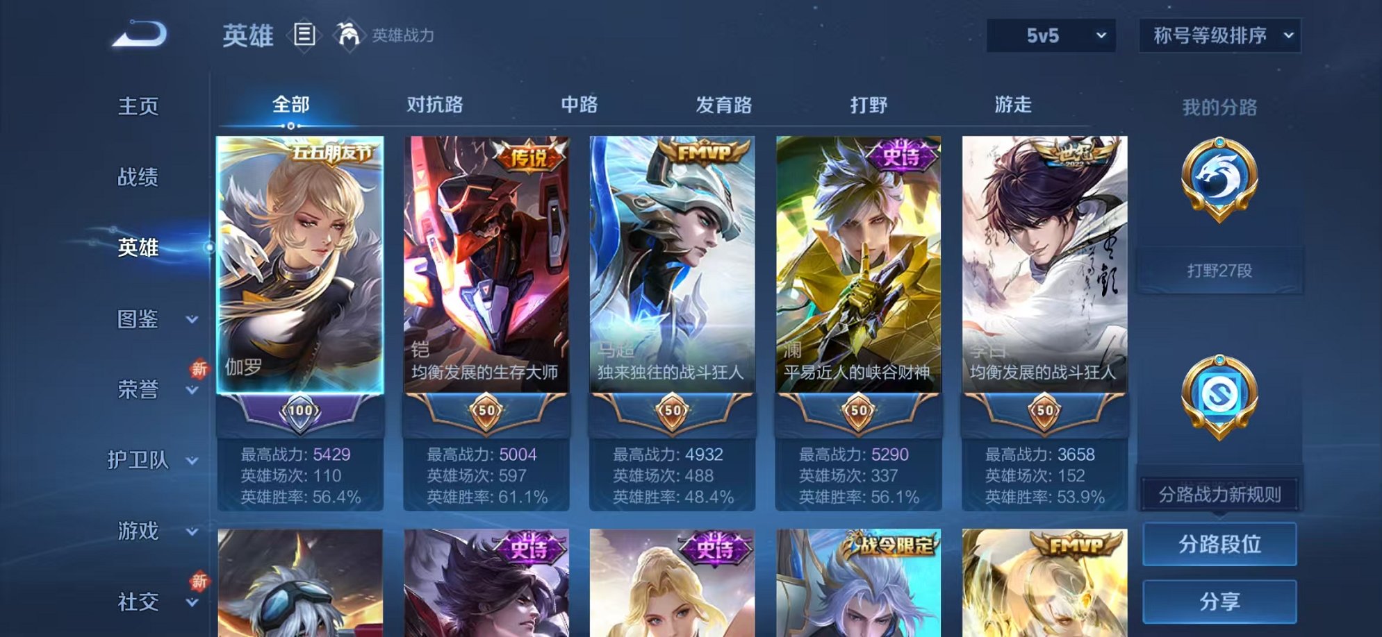 WZCMW3403847王者荣耀账号详情图18 WZCMW3403847王者荣耀账号详情图18