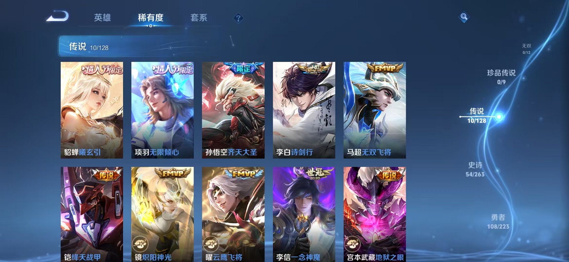 WZCMW3403847王者荣耀账号详情图20 WZCMW3403847王者荣耀账号详情图20