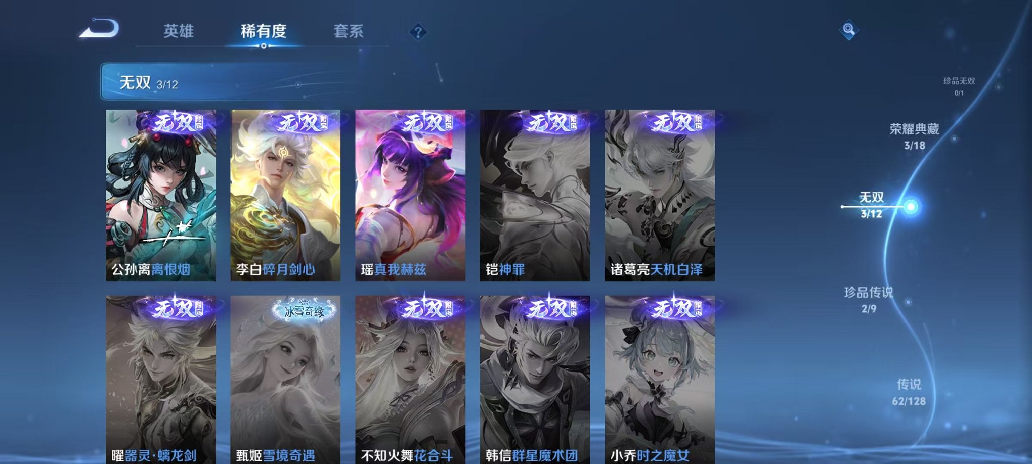 WZCMW3373441王者荣耀账号详情图5