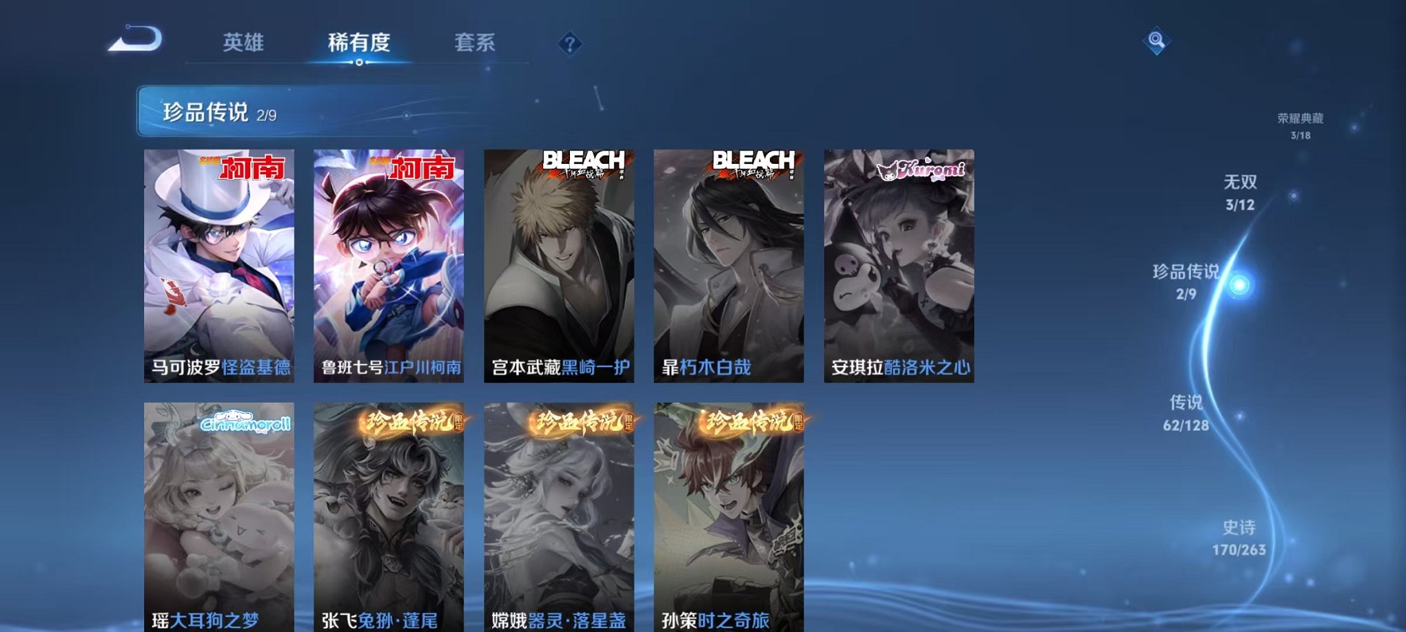 WZCMW3373441王者荣耀账号详情图6