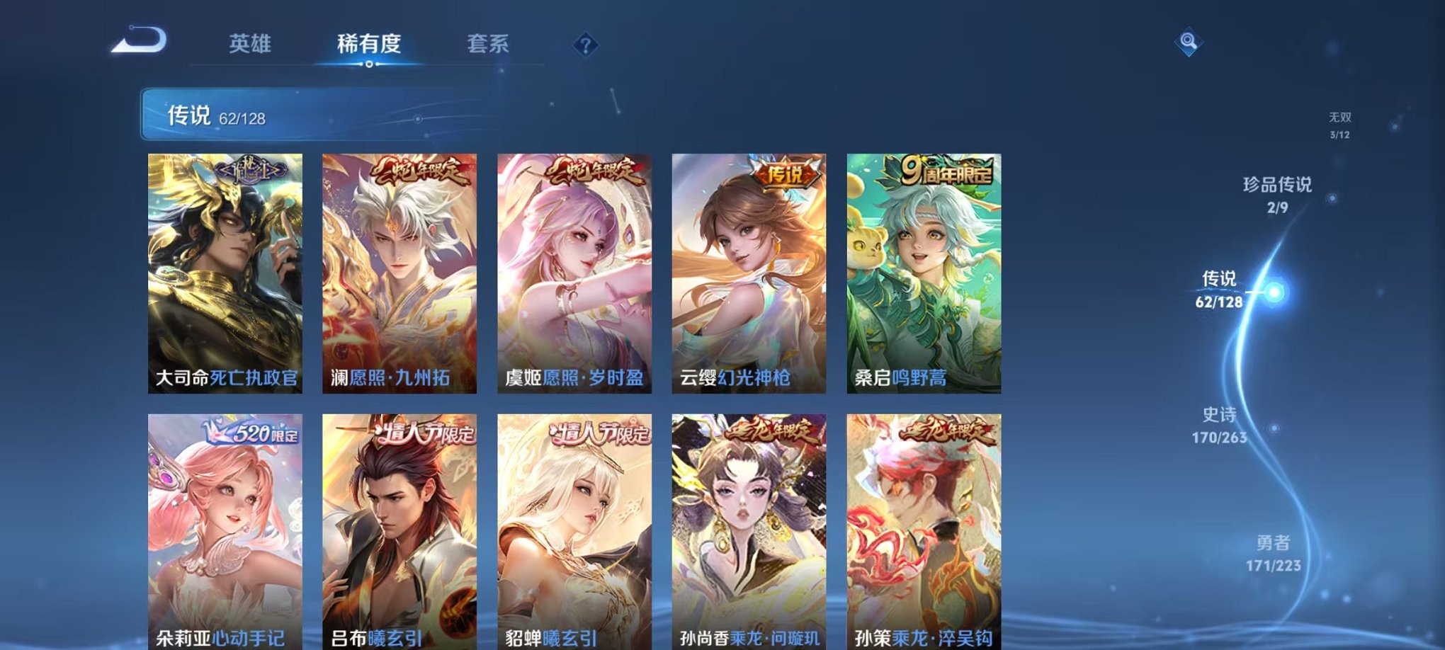 WZCMW3373441王者荣耀账号详情图7