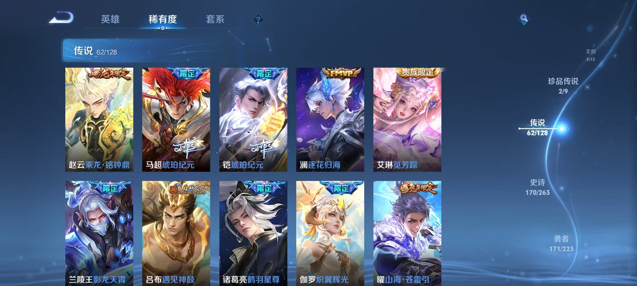 WZCMW3373441王者荣耀账号详情图8