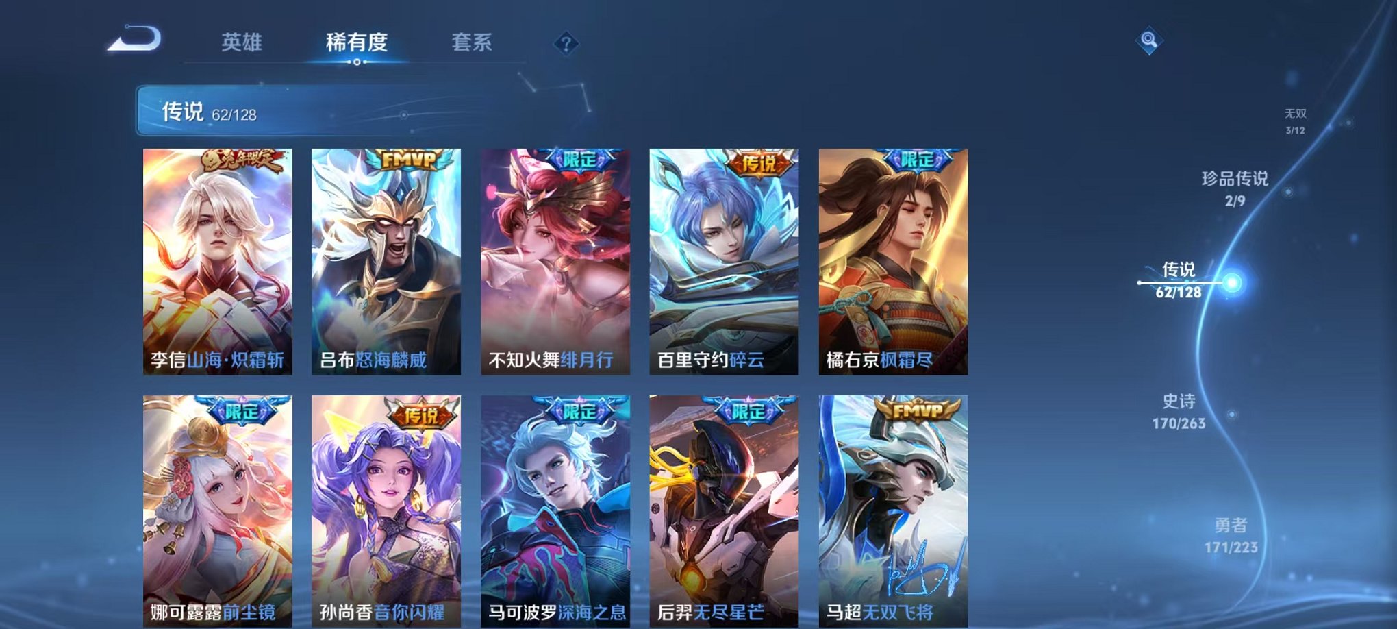 WZCMW3373441王者荣耀账号详情图9