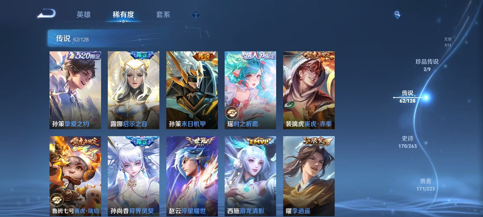 WZCMW3373441王者荣耀账号详情图10