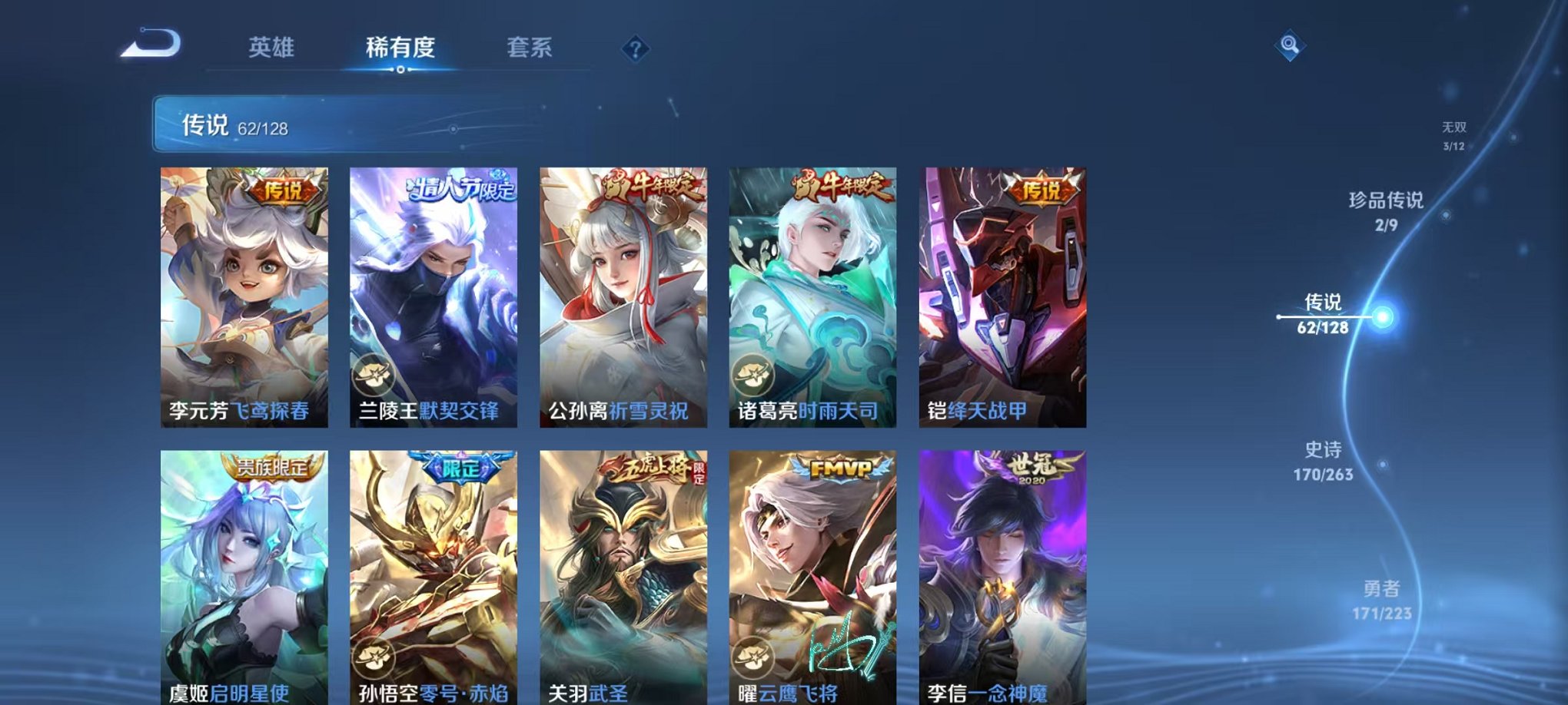 WZCMW3373441王者荣耀账号详情图11