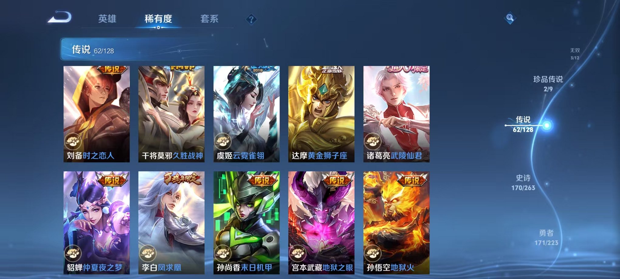 WZCMW3373441王者荣耀账号详情图12