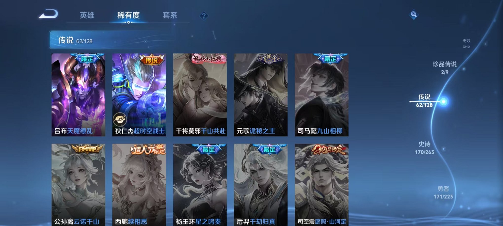 WZCMW3373441王者荣耀账号详情图13