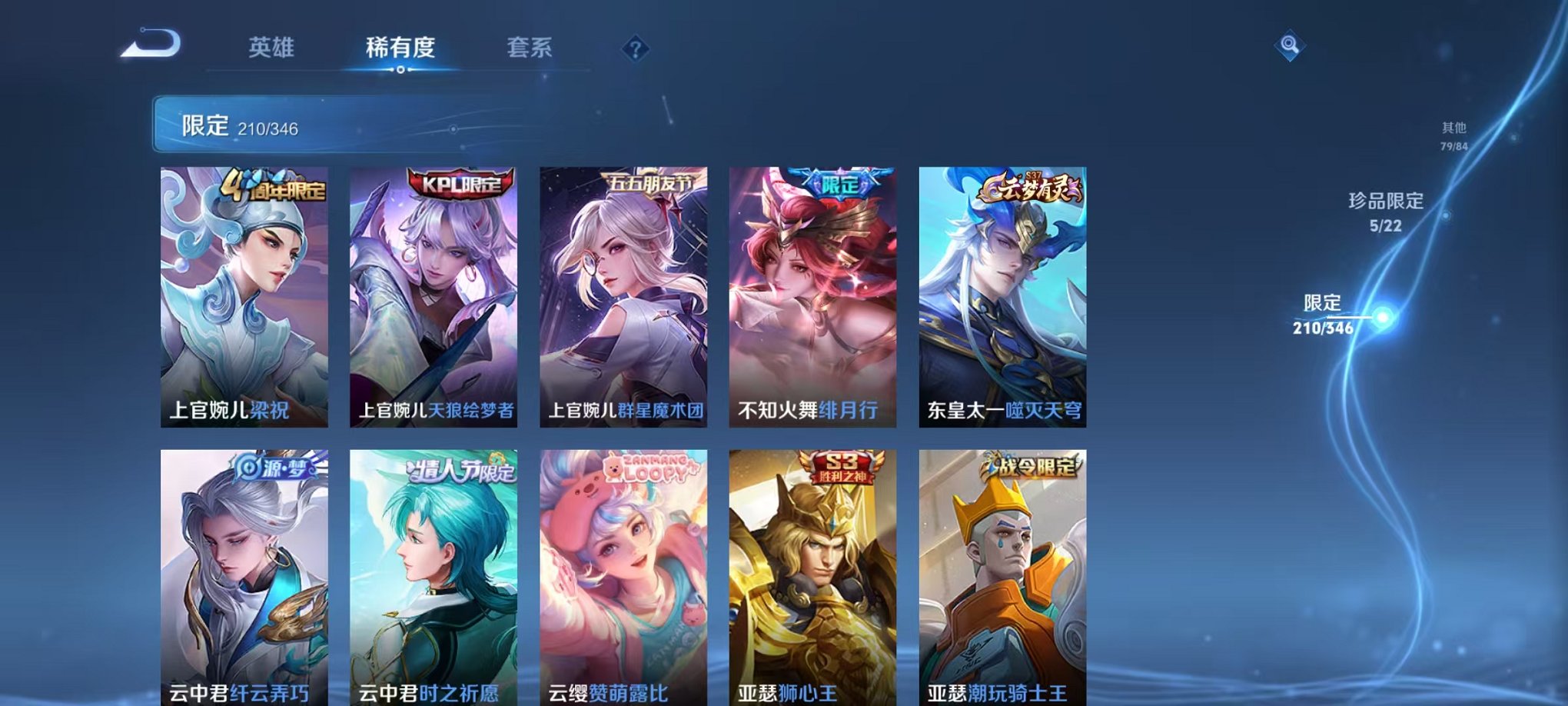 WZCMW3373441王者荣耀账号详情图14