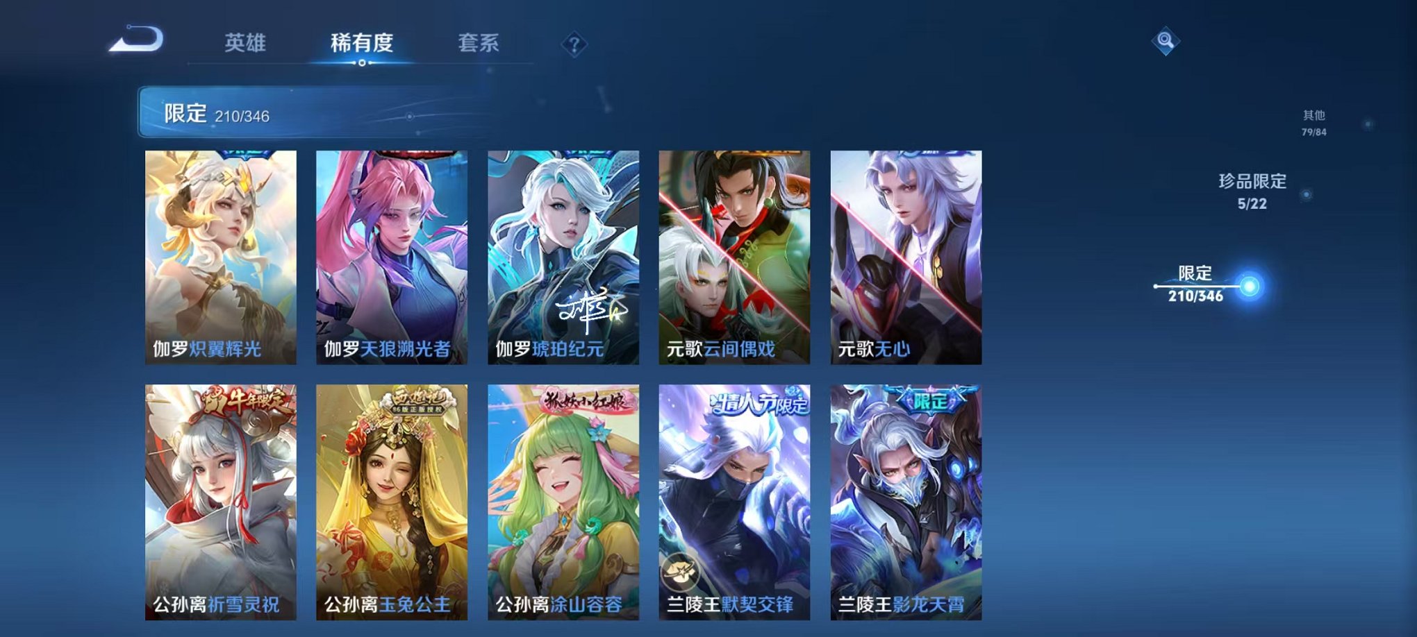 WZCMW3373441王者荣耀账号详情图15