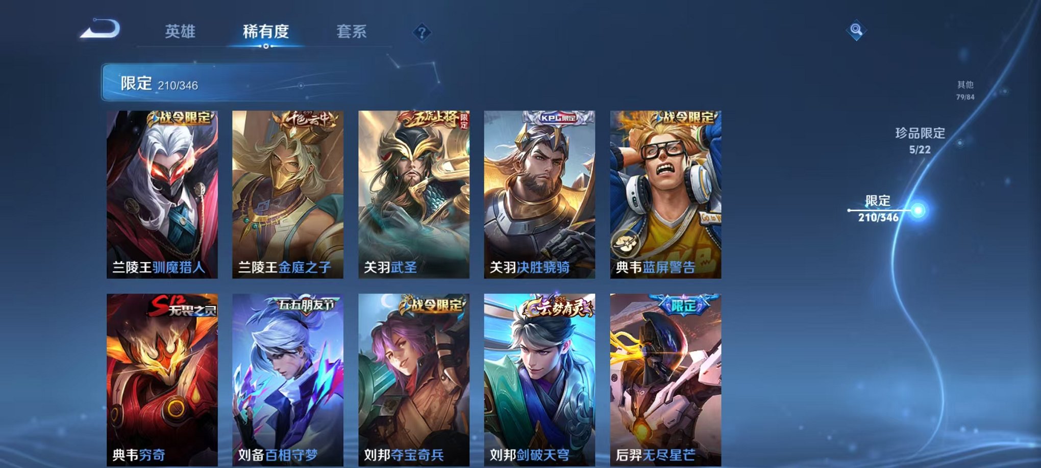 WZCMW3373441王者荣耀账号详情图16