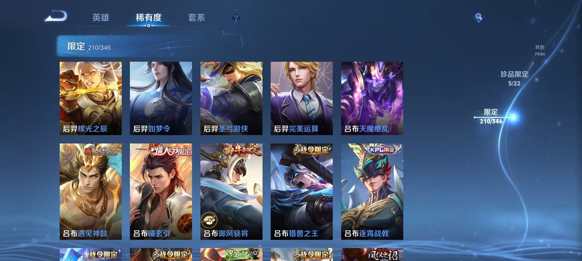 WZCMW3373441王者荣耀账号详情图17