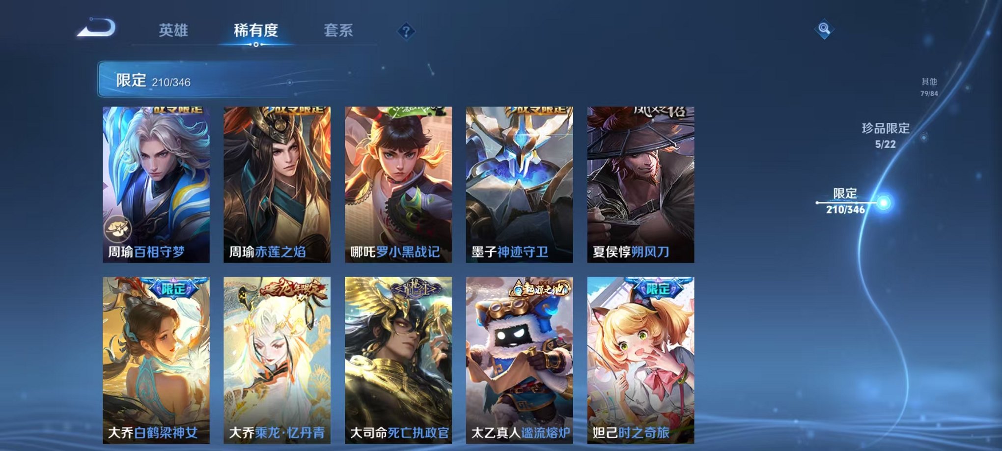 WZCMW3373441王者荣耀账号详情图18