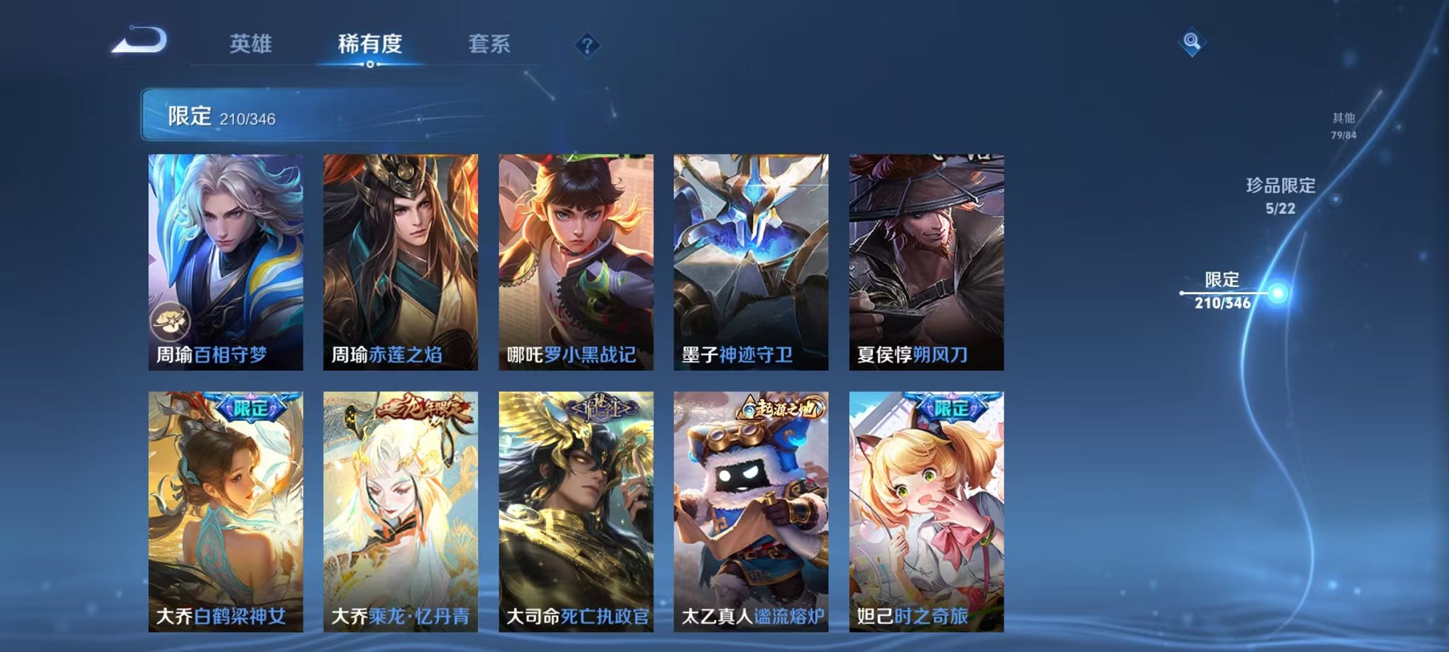 WZCMW3373441王者荣耀账号详情图19