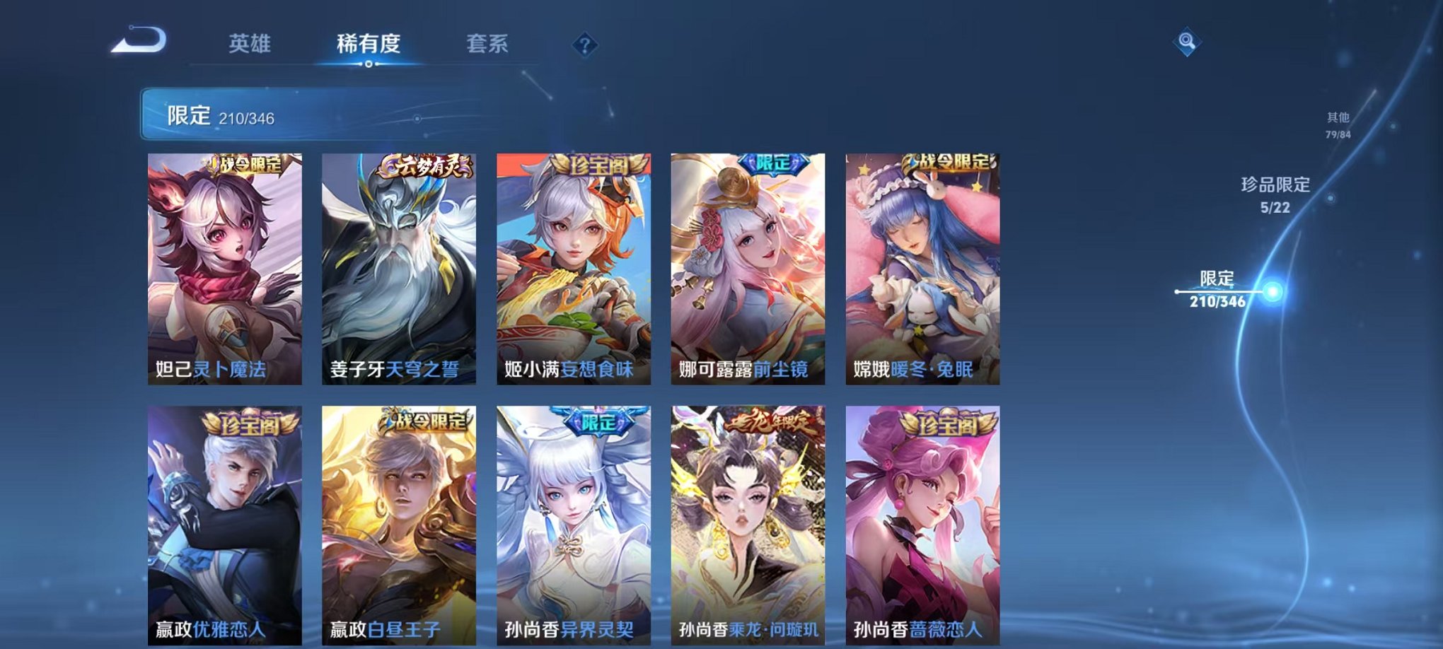 WZCMW3373441王者荣耀账号详情图20