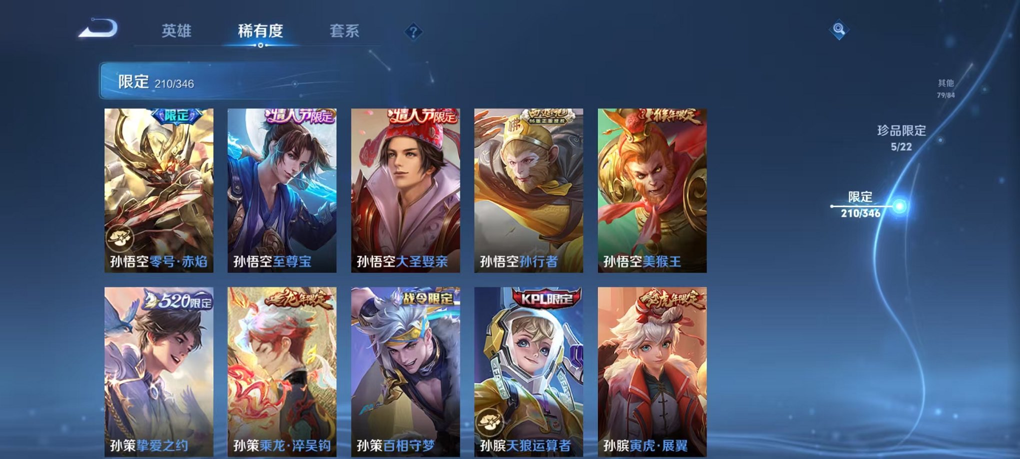 WZCMW3373441王者荣耀账号详情图21