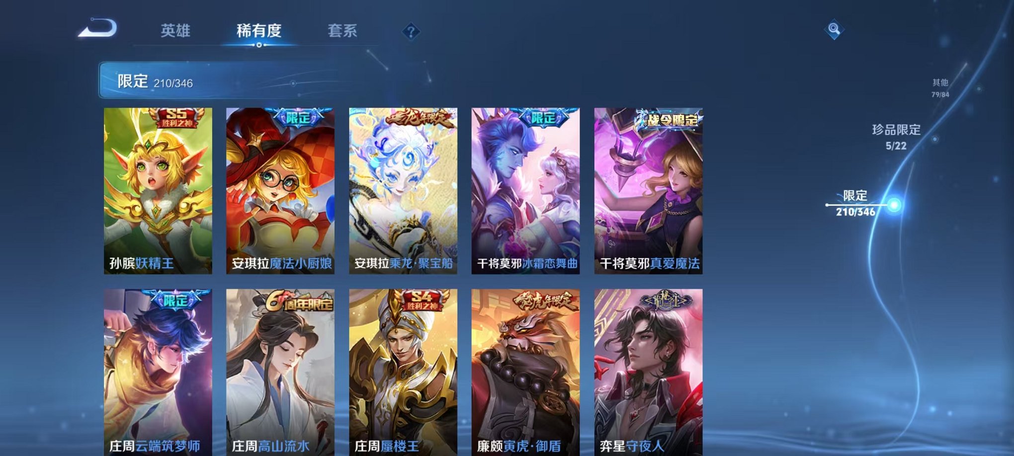 WZCMW3373441王者荣耀账号详情图22