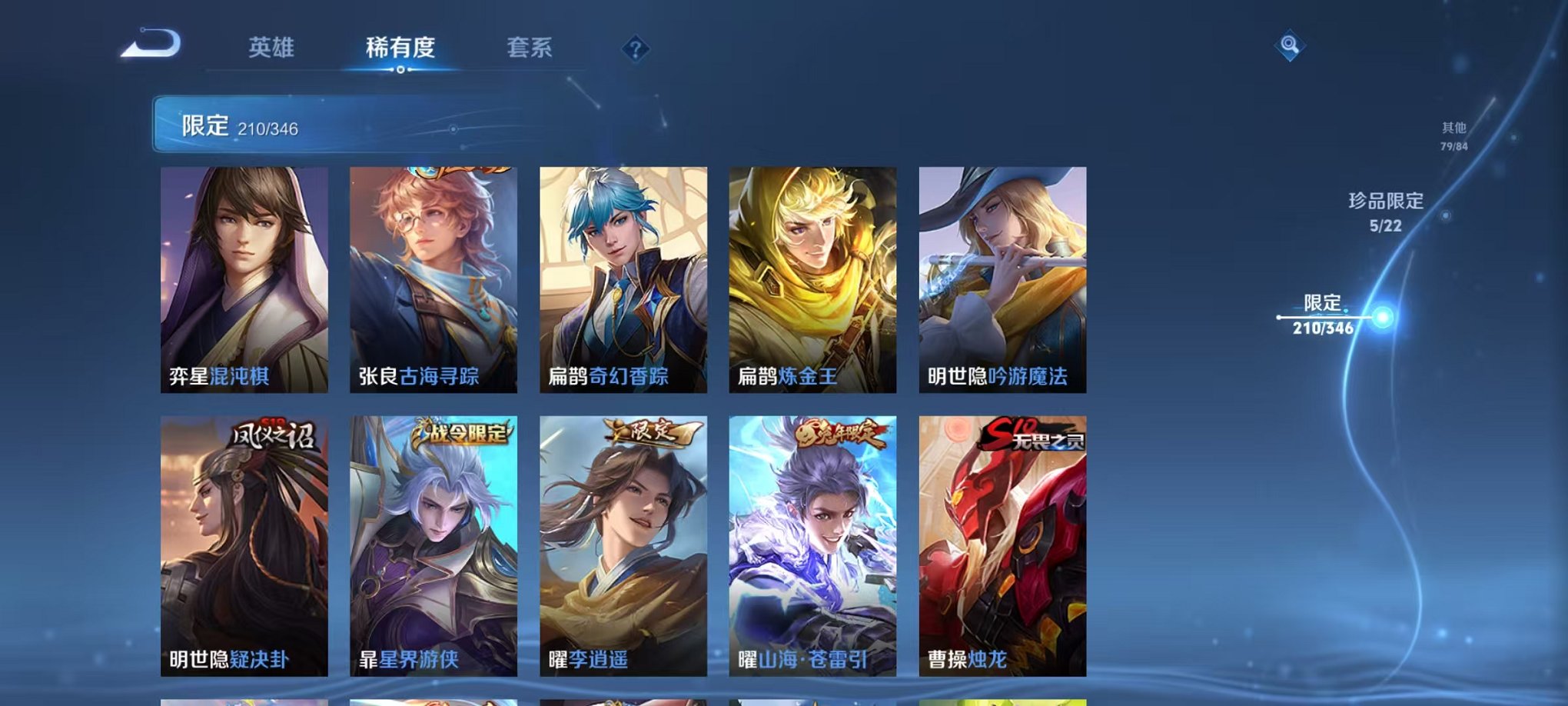 WZCMW3373441王者荣耀账号详情图23