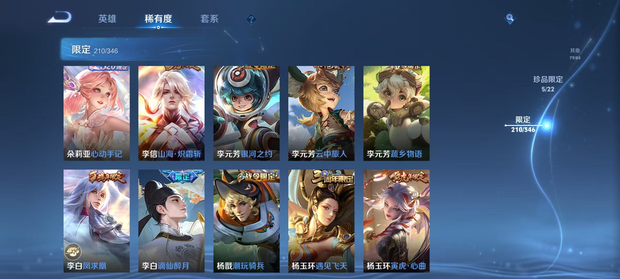 WZCMW3373441王者荣耀账号详情图24