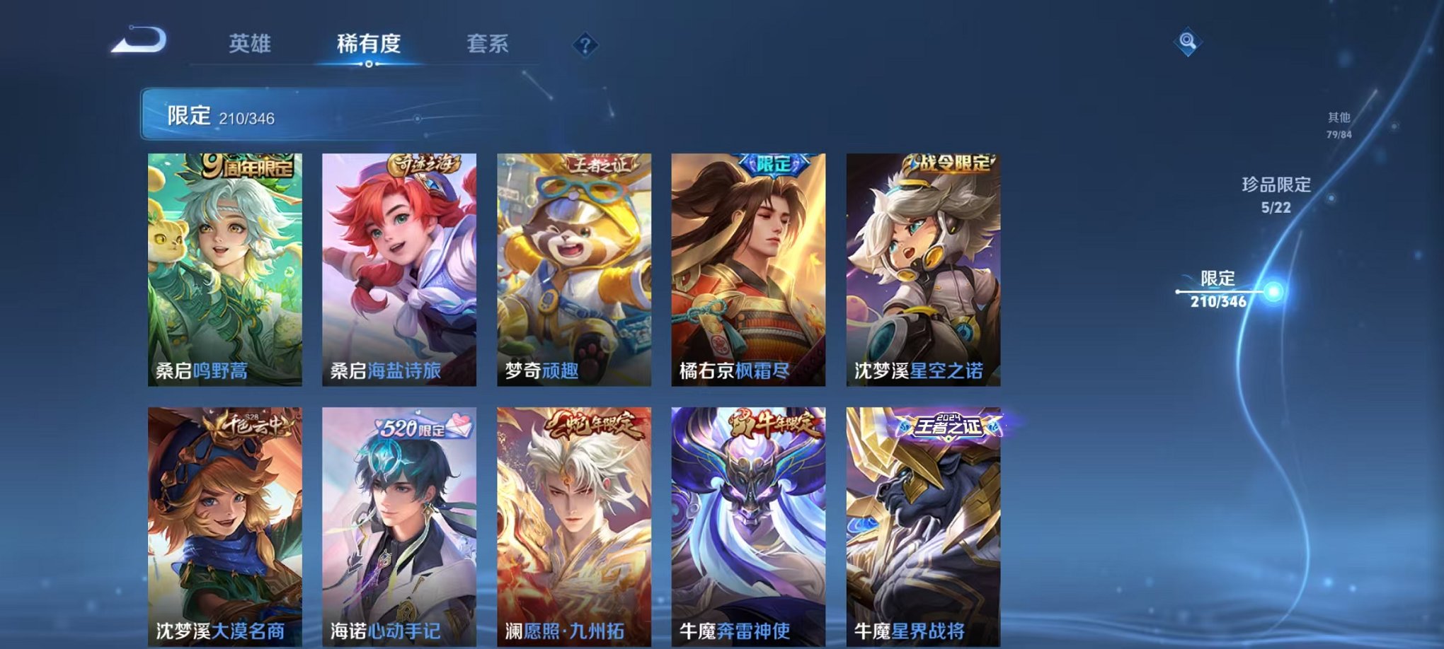 WZCMW3373441王者荣耀账号详情图25